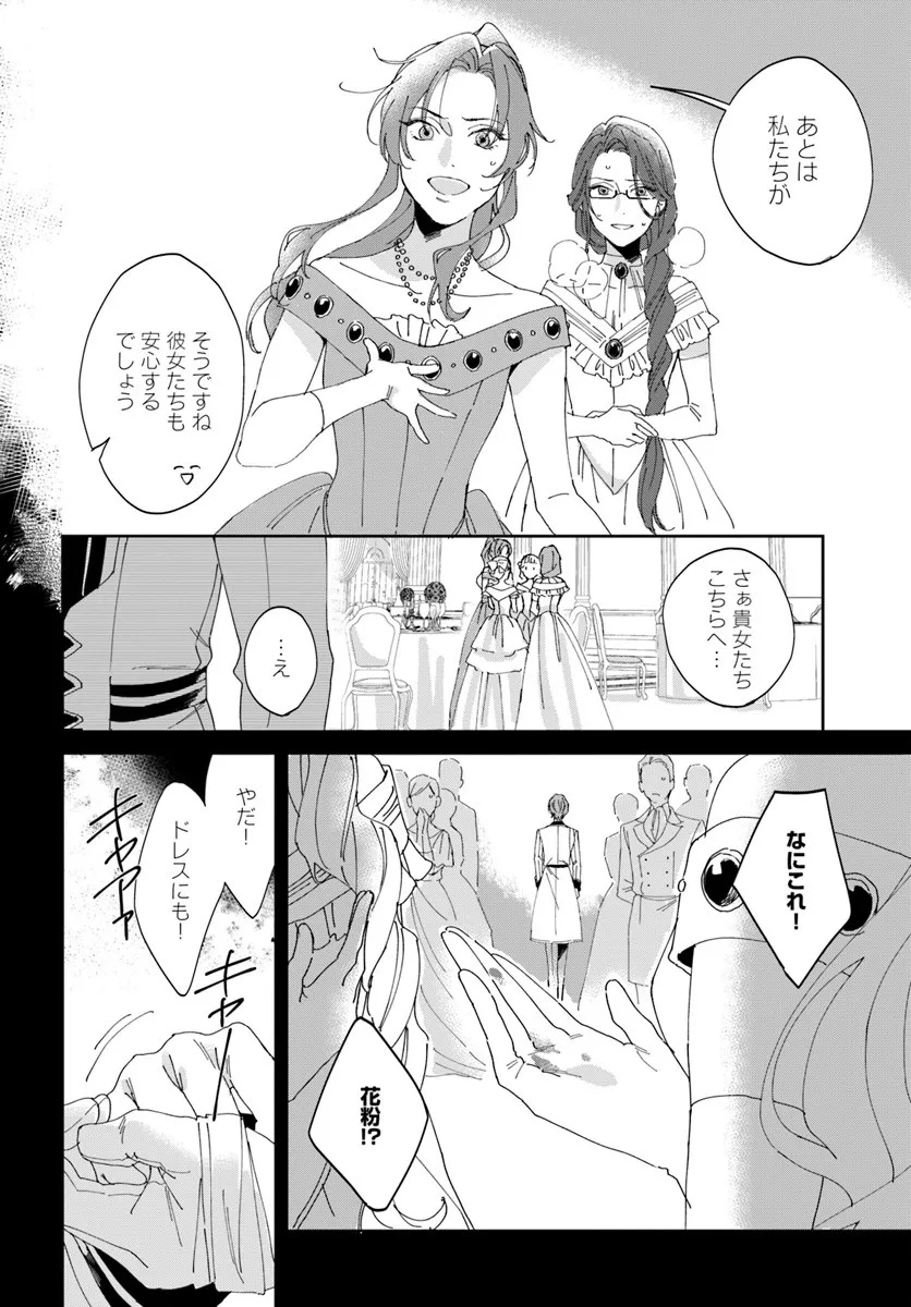 DAIICHI OUJO LUCIA NO KIKAN TO KAREINARU KAISHINGEKI Chapter 1 page 30 - nihonkuni.com