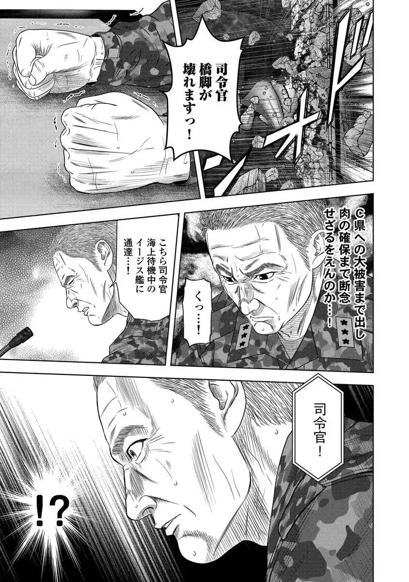 Read KAIJUU MESHI Chapter 4 [High Quality / Full] - Page 35 - nicomanga.com