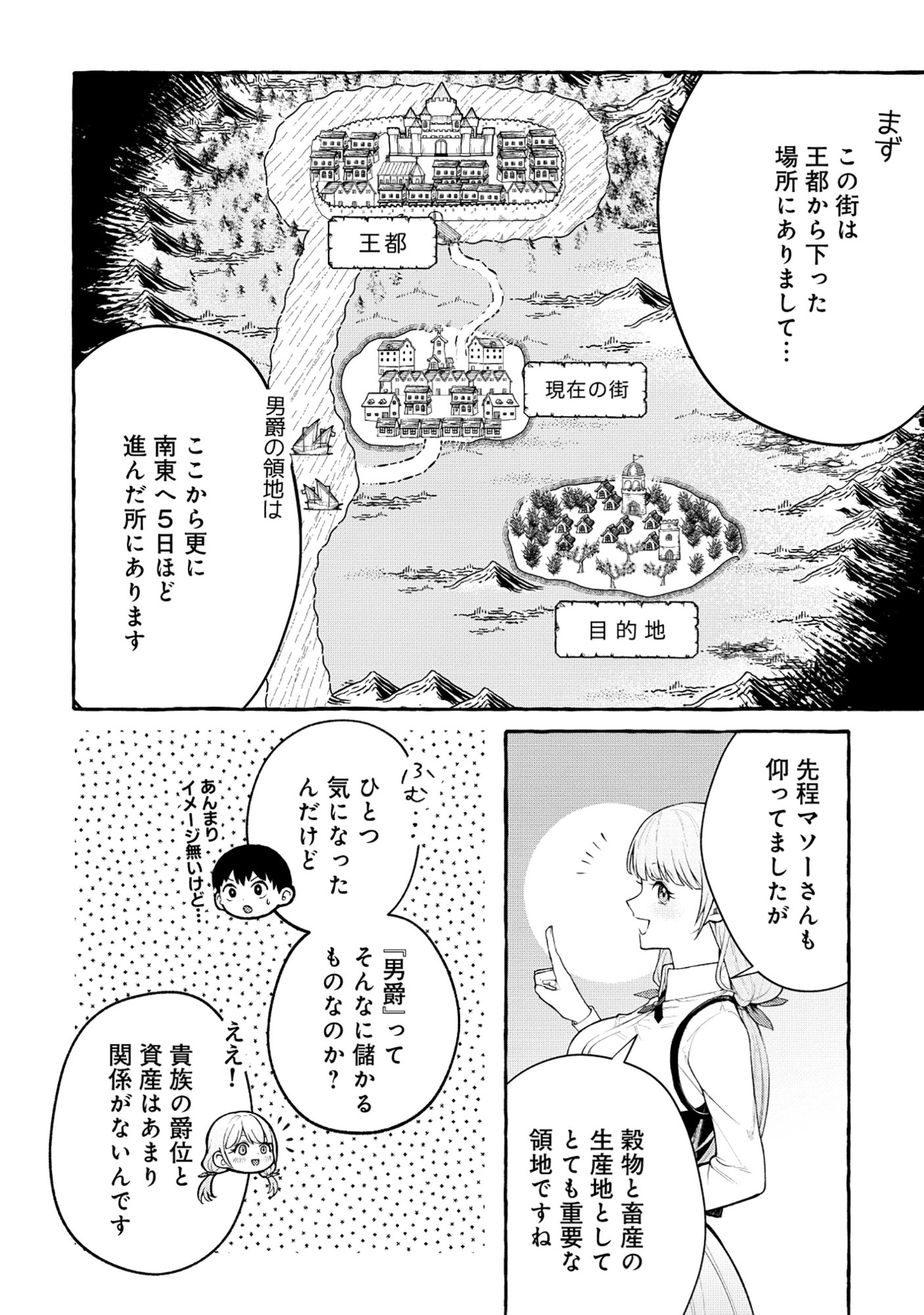 ISEKAI ⇔ CHIKYUKAN DE KOJIMBOEKI SHITEMITA Chapter 13 page 2 - nihonkuni.com