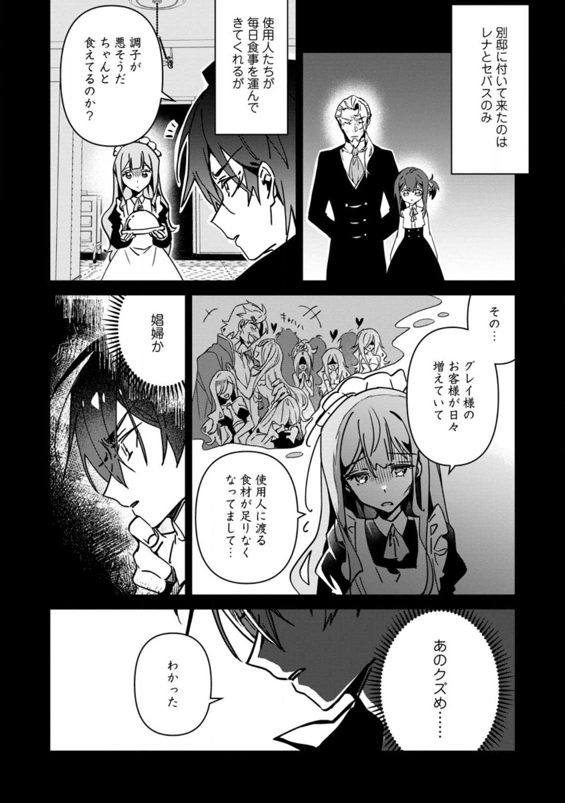 TSUIHOU SAREDA DANSHAKU SHISOKU NO KAREI NARU RYOUCHI KAIKAKU: KUZU OYAJI NI MUNOU TO NONOSHIRAREDA KEDO, JITSU WA SEKAI SAIKYOU NO RYUU MAHOUTSUKAI DESU Chap 1 - Pic 12