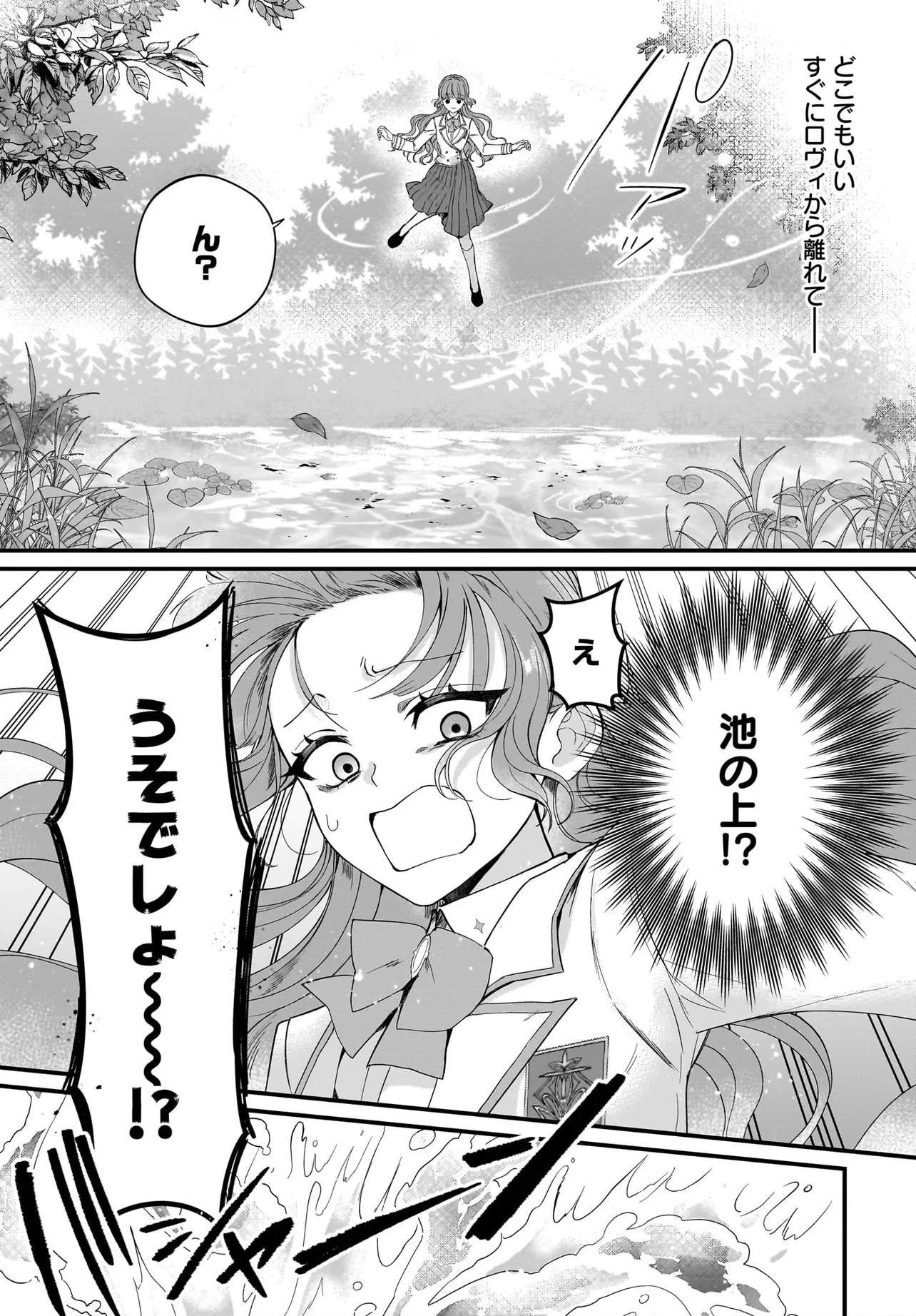 LAST BOSS REISOKU NI KOROSARERU GISHI DESU GA, KARE WO SUKI NI NATTE SHIMAIMASHITA Chapter 5 page 29 - nihonkuni.com