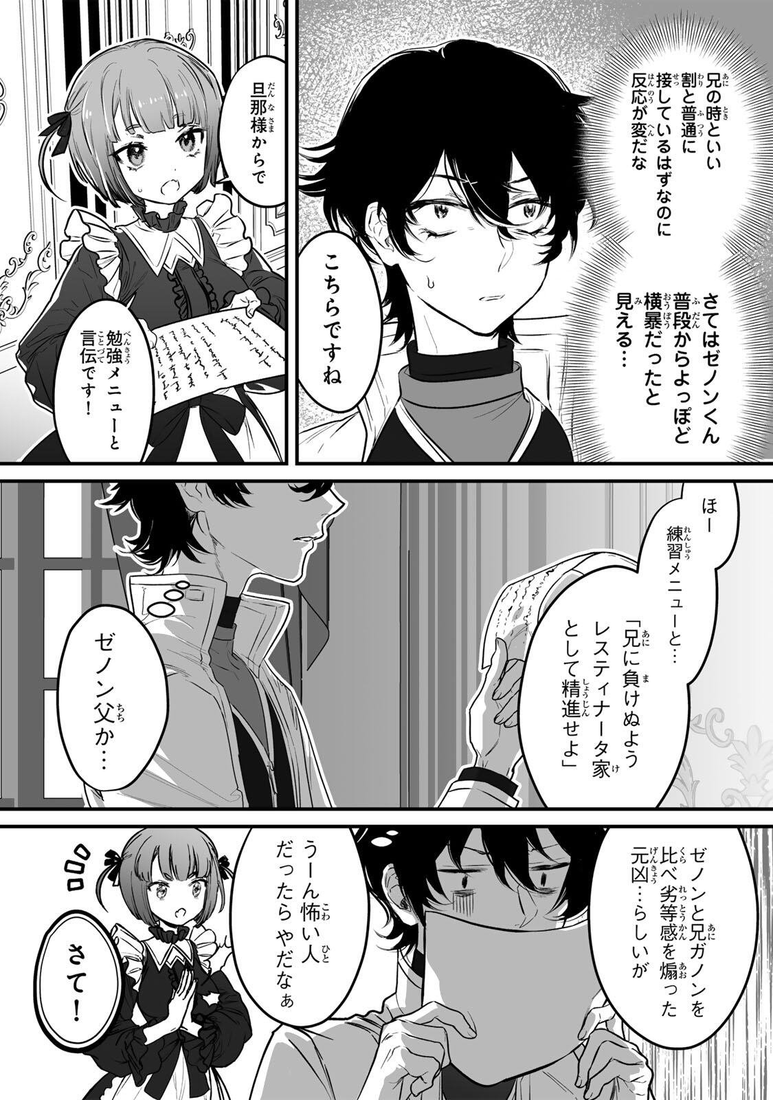 YAMI KAKUSEI SHITE SHUJINKOU NI BOKOSARERU KAMASEINU NI HYOUI SHITA GA GENSAKU TO CHIGAITSUGITE TOMADOITTE RU Chapter 1 page 31 - nihonkuni.com