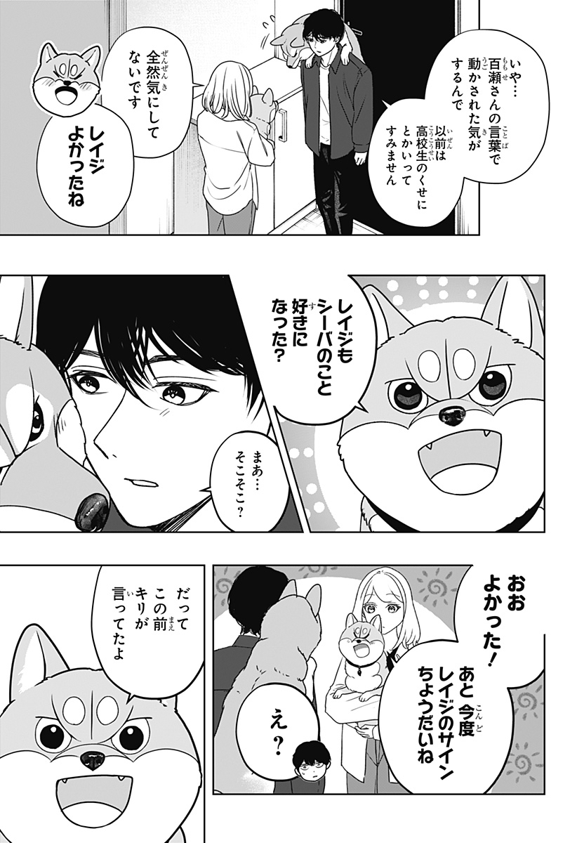 Read SHIBA-TSUKI BUKKEN Chapter 51 [High Quality / Full] - Page 19 - dark.nicomanga.com