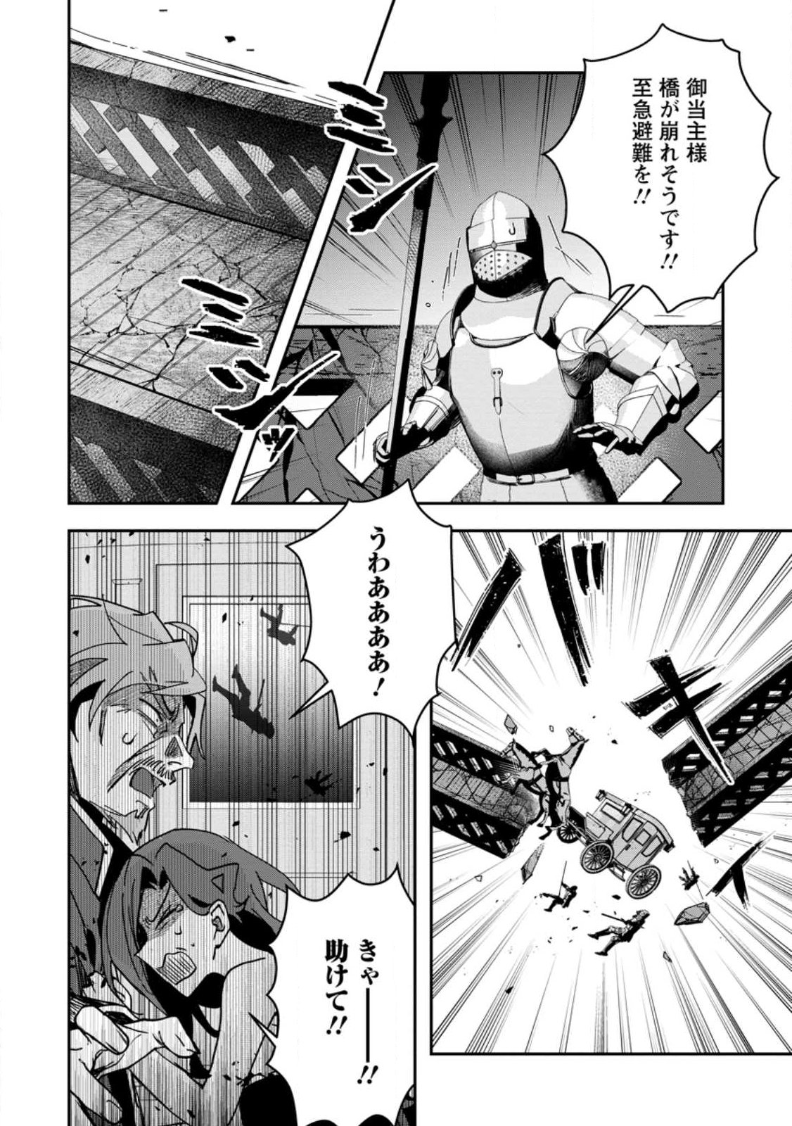 TSUIHOU SAREDA DANSHAKU SHISOKU NO KAREI NARU RYOUCHI KAIKAKU: KUZU OYAJI NI MUNOU TO NONOSHIRAREDA KEDO, JITSU WA SEKAI SAIKYOU NO RYUU MAHOUTSUKAI DESU Chap 2.2 - Pic 2