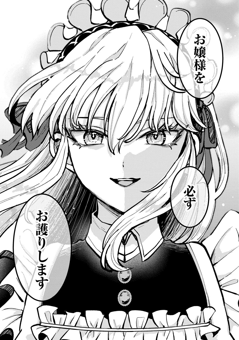 HIME NO GOEI WA RAKU JANAI Chapter 1 page 58 - nihonkuni.com