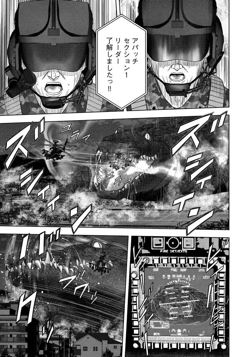 Read KAIJUU MESHI Chapter 4 [High Quality / Full] - Page 27 - nicomanga.com