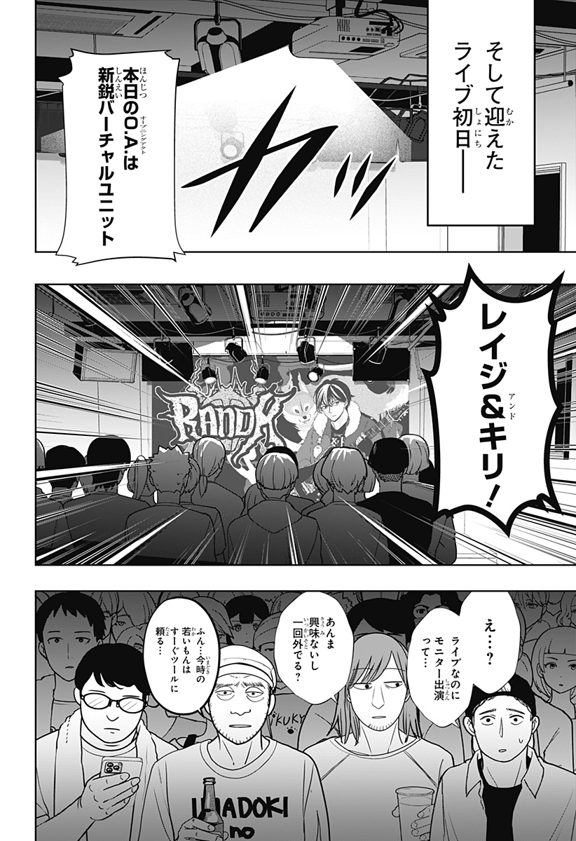 Read SHIBA-TSUKI BUKKEN Chapter 51 [High Quality / Full] - Page 12 - dark.nicomanga.com