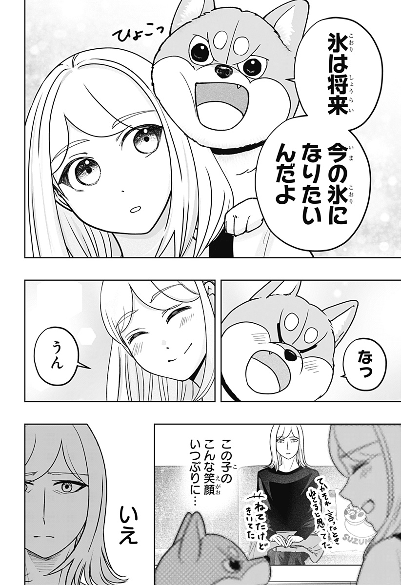 Read SHIBA-TSUKI BUKKEN Chapter 48 [High Quality / Full] - Page 24 - dark.nicomanga.com