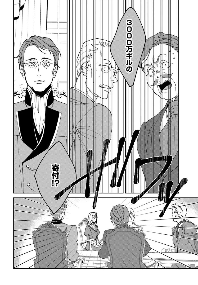 DAIICHI OUJO LUCIA NO KIKAN TO KAREINARU KAISHINGEKI Chapter 4 page 26 - nihonkuni.com