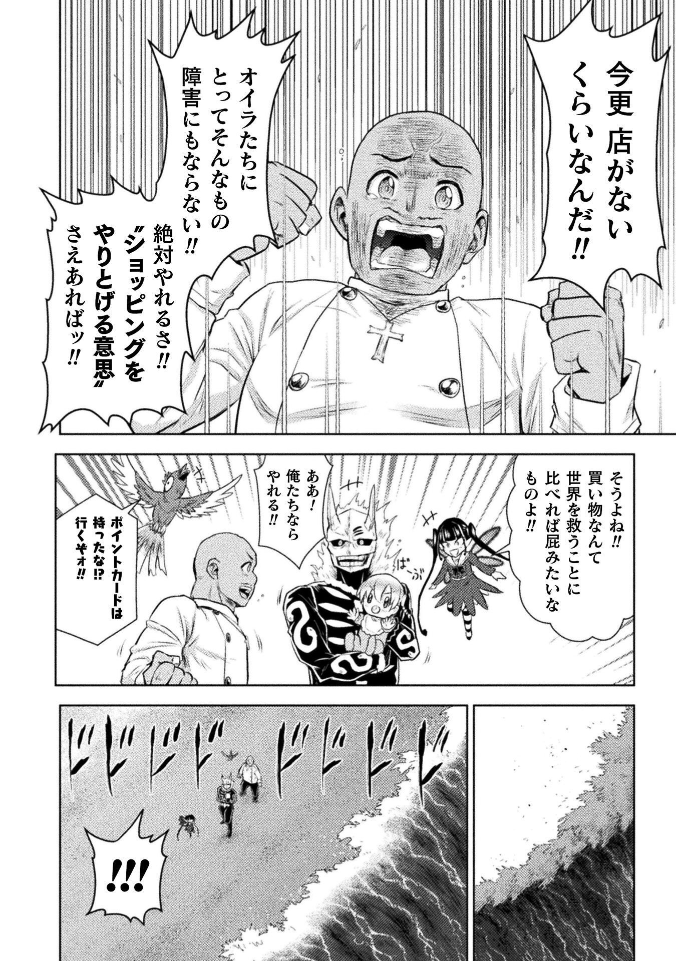 Read KILLER SHARK IN ANOTHER WORLD - RAW Chapter 53 [High Quality / Full] - Page 18 - nicomanga.com