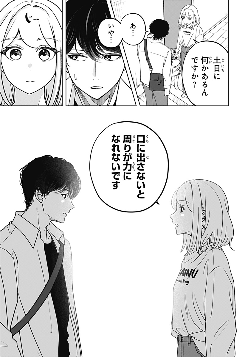 Read SHIBA-TSUKI BUKKEN Chapter 50 [High Quality / Full] - Page 7 - dark.nicomanga.com
