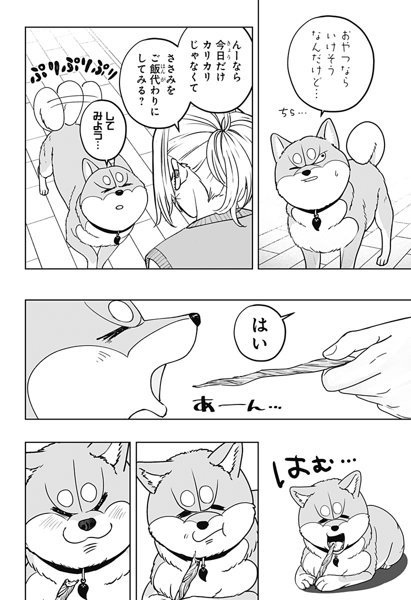 Read SHIBA-TSUKI BUKKEN Chapter 52 [High Quality / Full] - Page 12 - dark.nicomanga.com