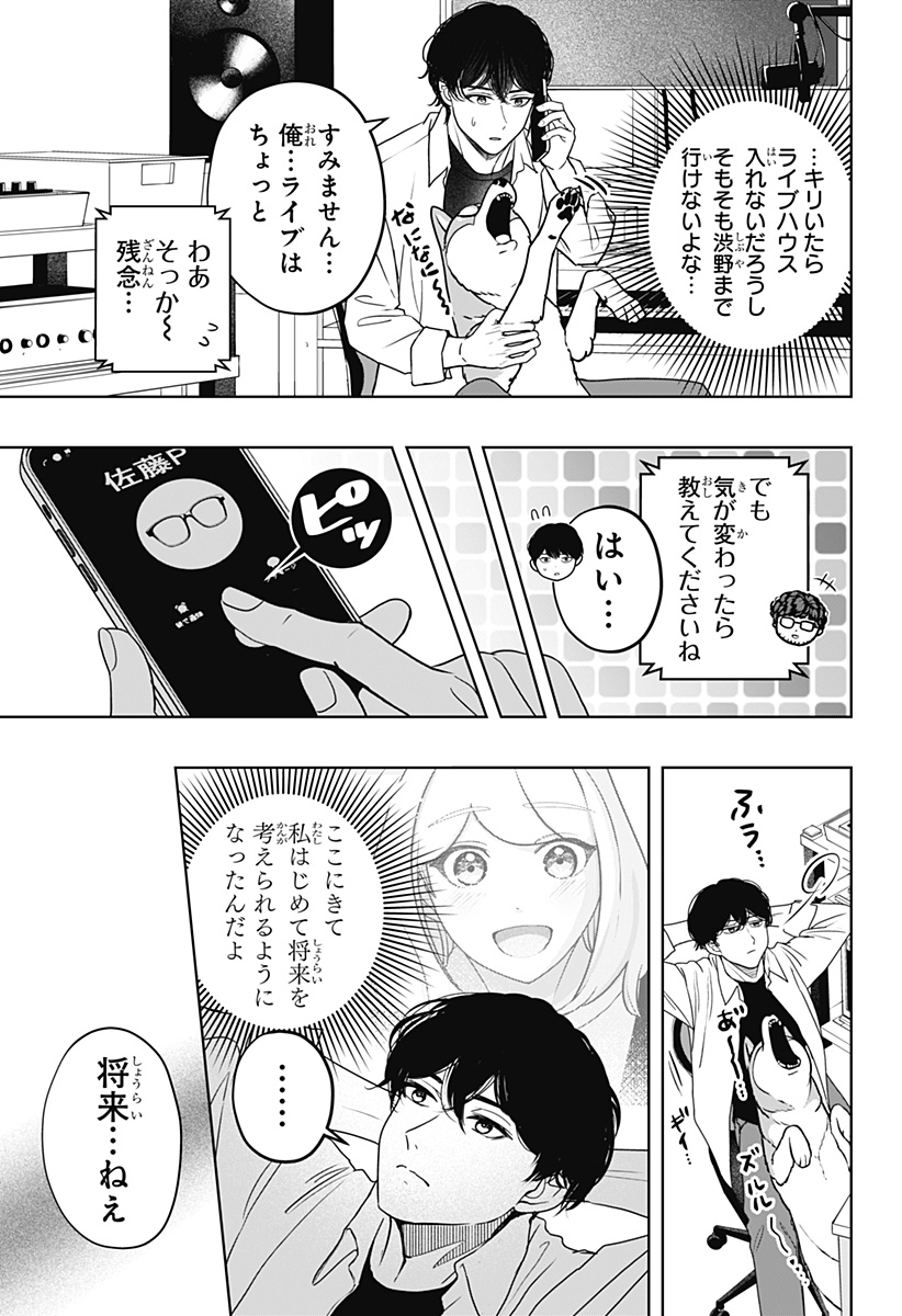 Read SHIBA-TSUKI BUKKEN Chapter 50 [High Quality / Full] - Page 3 - dark.nicomanga.com