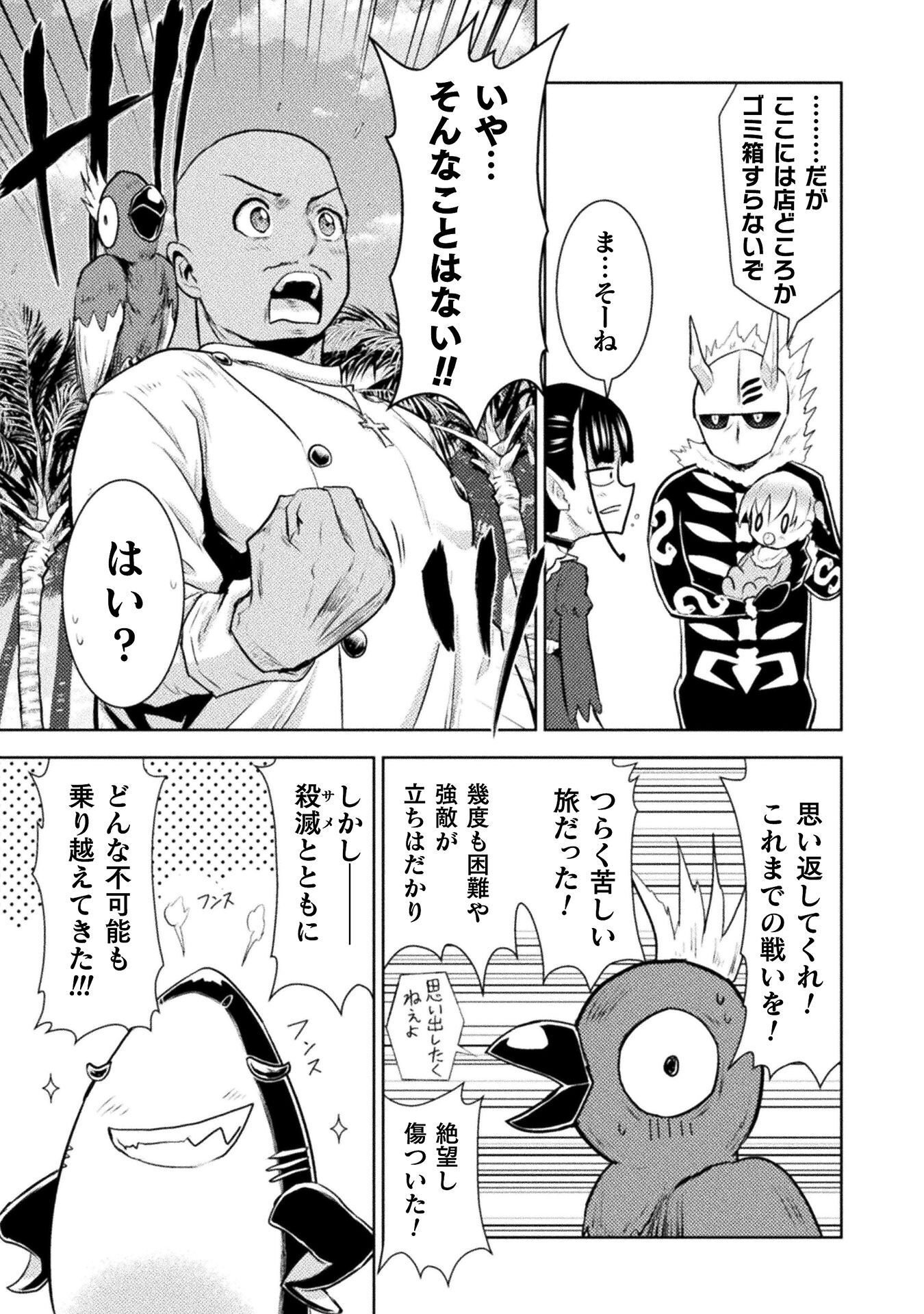 Read KILLER SHARK IN ANOTHER WORLD - RAW Chapter 53 [High Quality / Full] - Page 17 - nicomanga.com