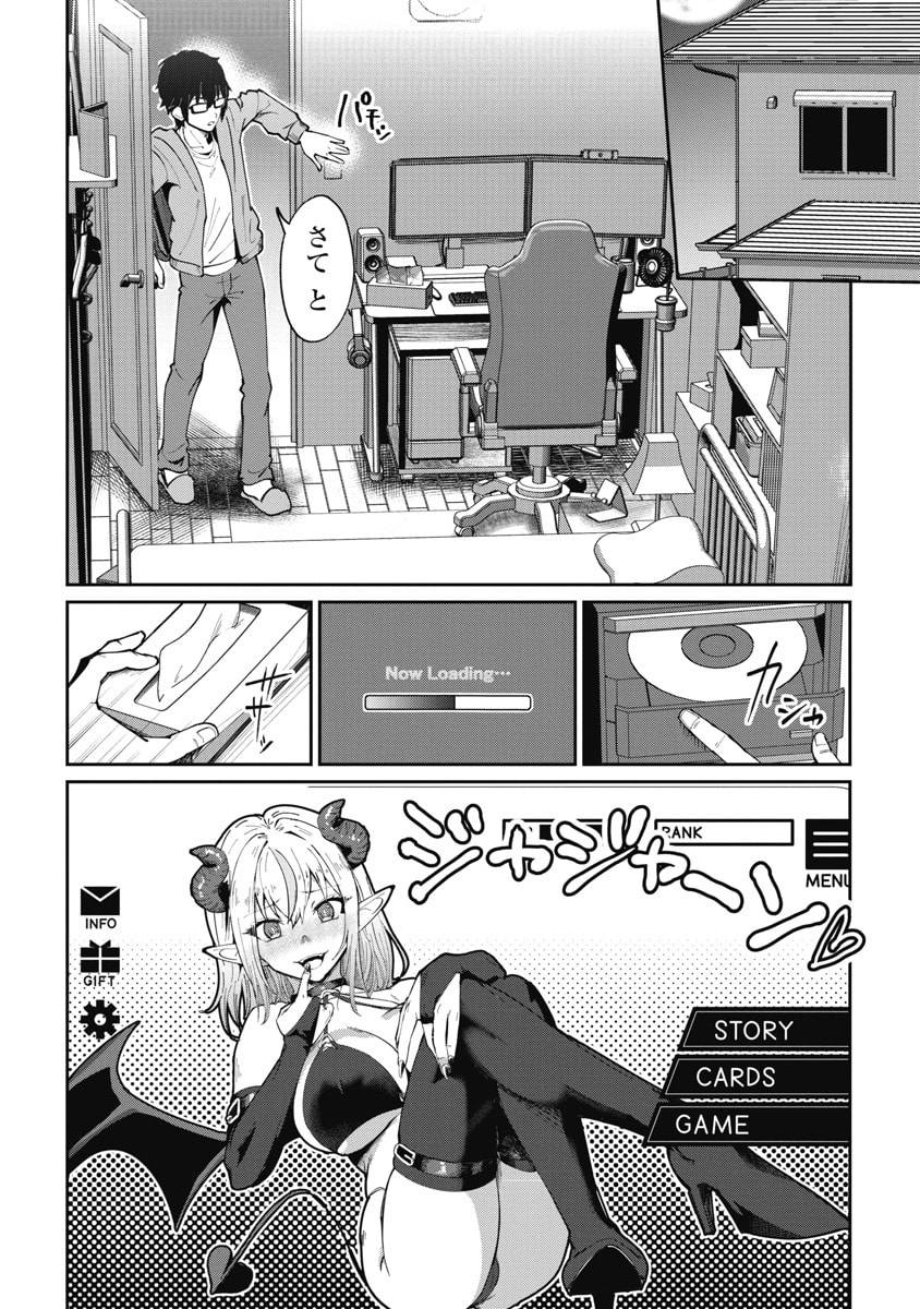 Read NAMARA! SUCCUBUS BEAR Chapter 1 [High Quality / Full] - Page 10 - dark.nicomanga.com