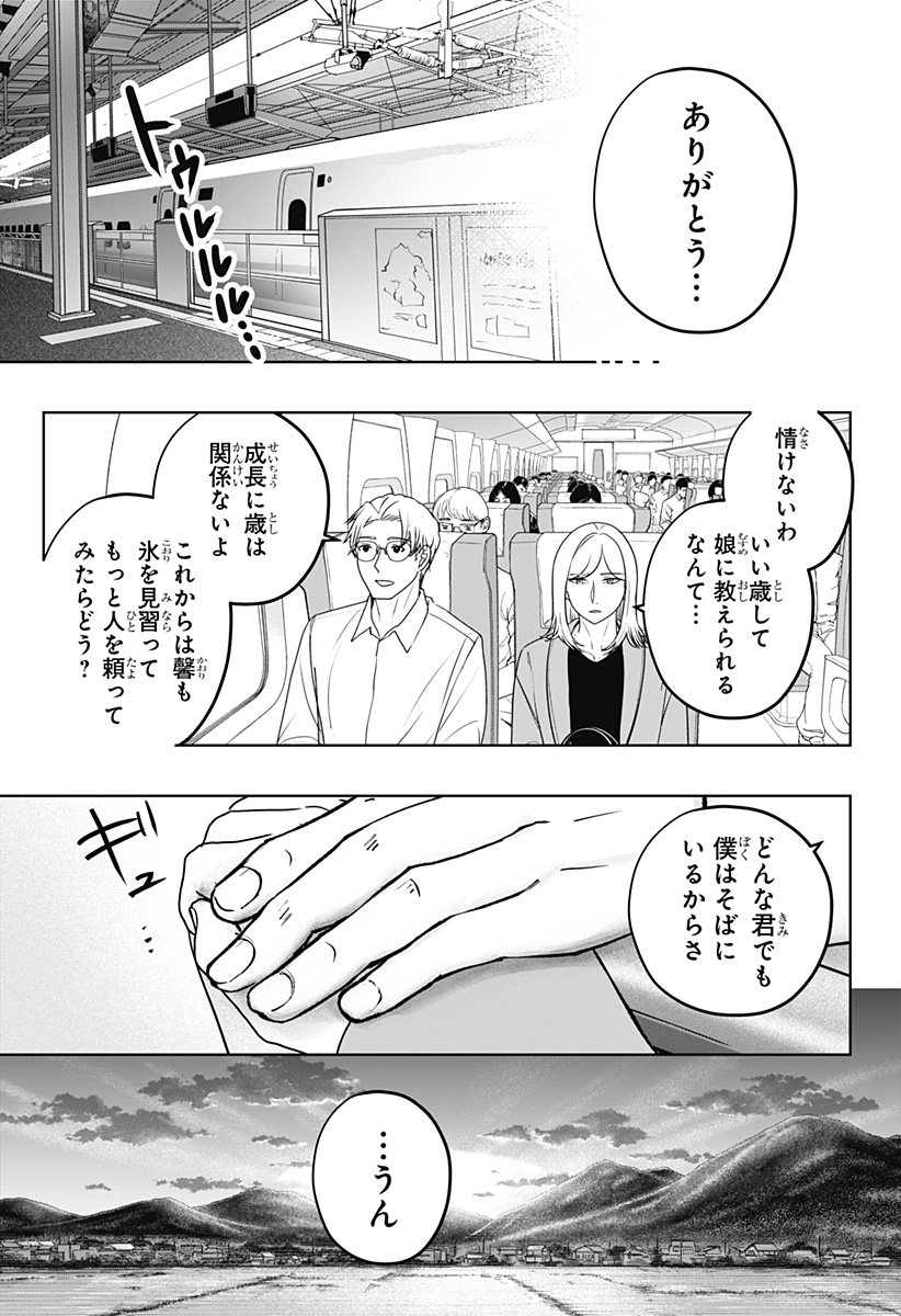 Read SHIBA-TSUKI BUKKEN Chapter 48 [High Quality / Full] - Page 31 - dark.nicomanga.com