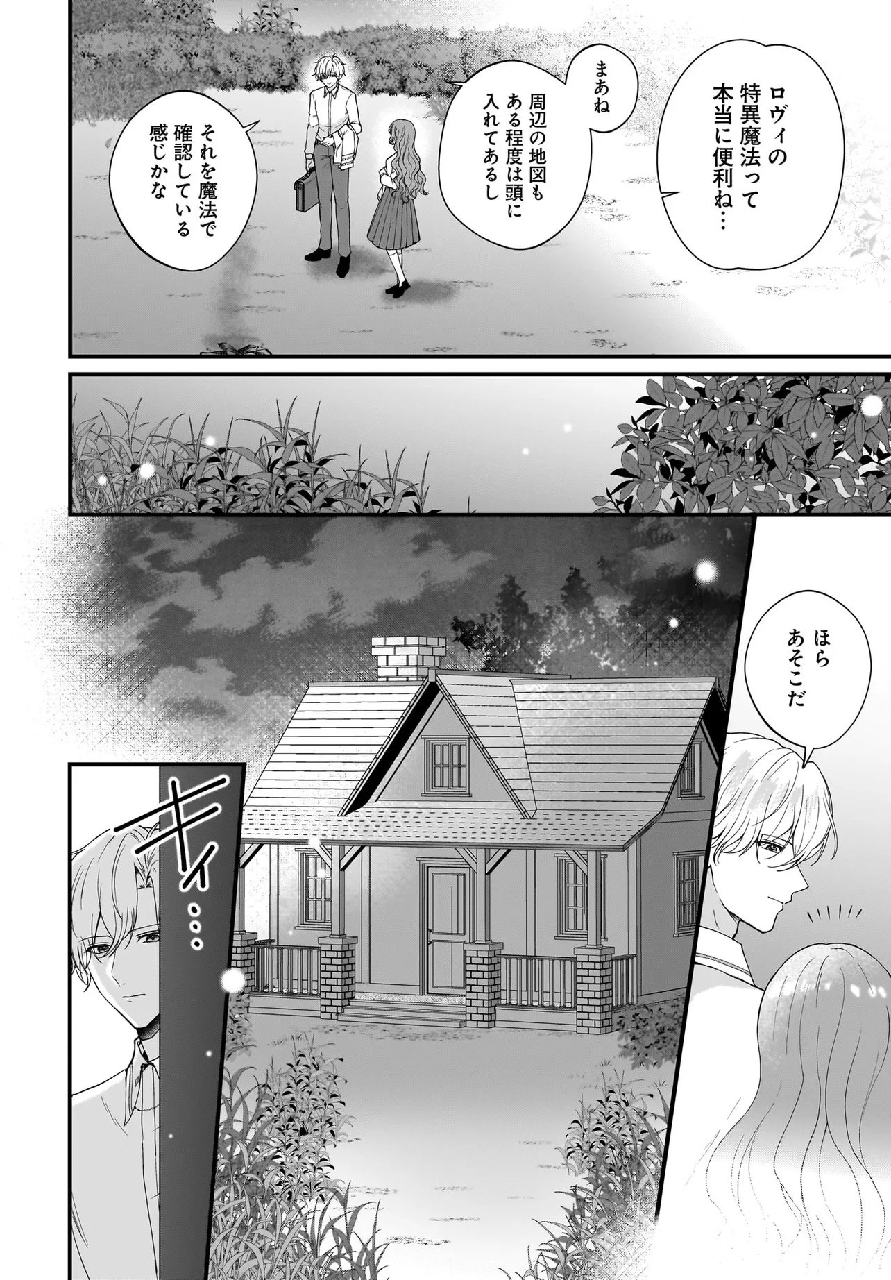 LAST BOSS REISOKU NI KOROSARERU GISHI DESU GA, KARE WO SUKI NI NATTE SHIMAIMASHITA Chapter 6.1 page 6 - nihonkuni.com
