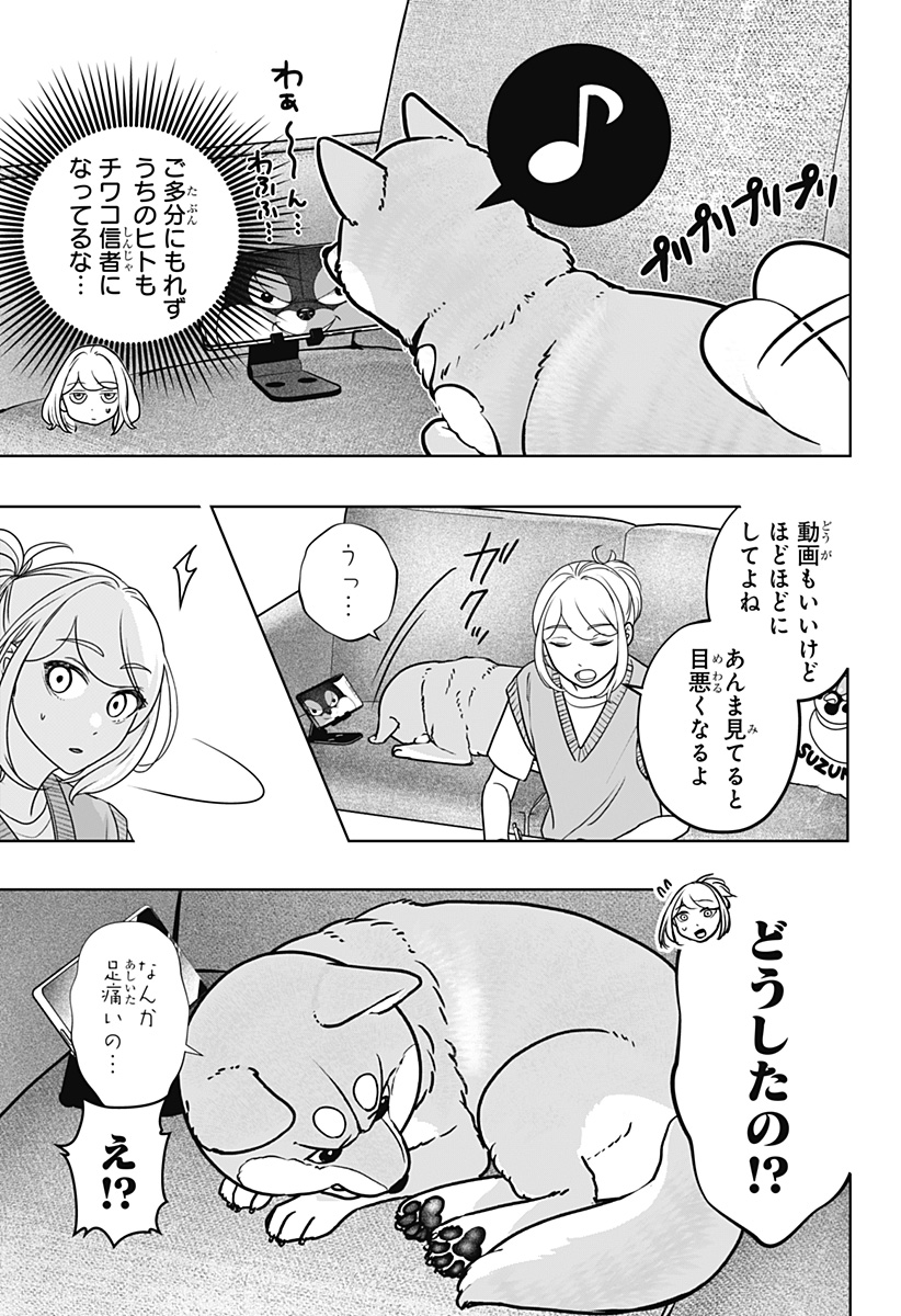 Read SHIBA-TSUKI BUKKEN Chapter 52 [High Quality / Full] - Page 9 - dark.nicomanga.com