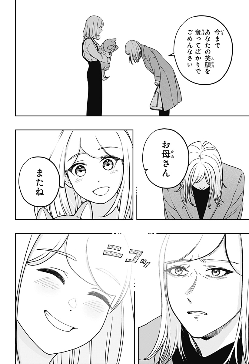 Read SHIBA-TSUKI BUKKEN Chapter 48 [High Quality / Full] - Page 30 - dark.nicomanga.com