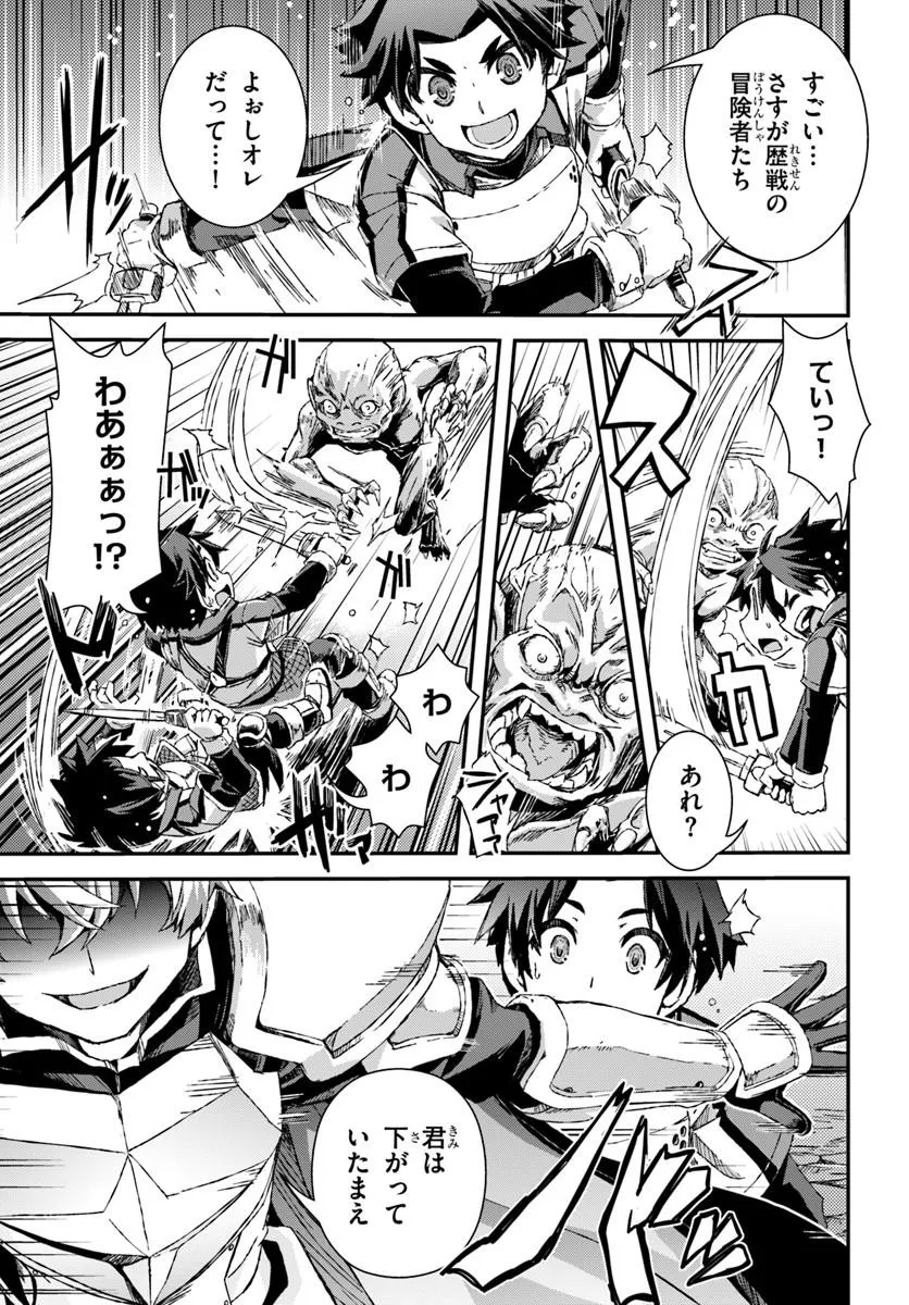 BUG SKILL "KAIJOU" DE SAIKYOU SAISOKU DANJON KOURYAKU Chapter 1 page 43 - nihonkuni.com