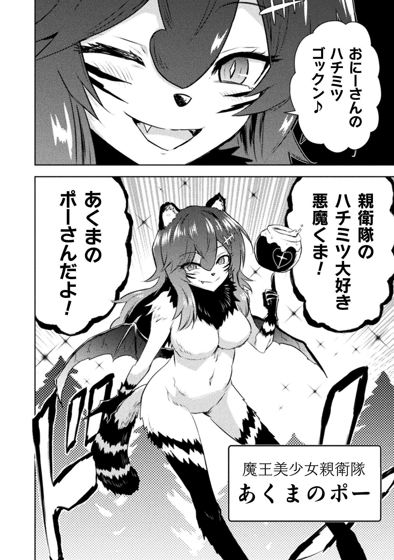 Read KILLER SHARK IN ANOTHER WORLD - RAW Chapter 52 [High Quality / Full] - Page 10 - dark.nicomanga.com