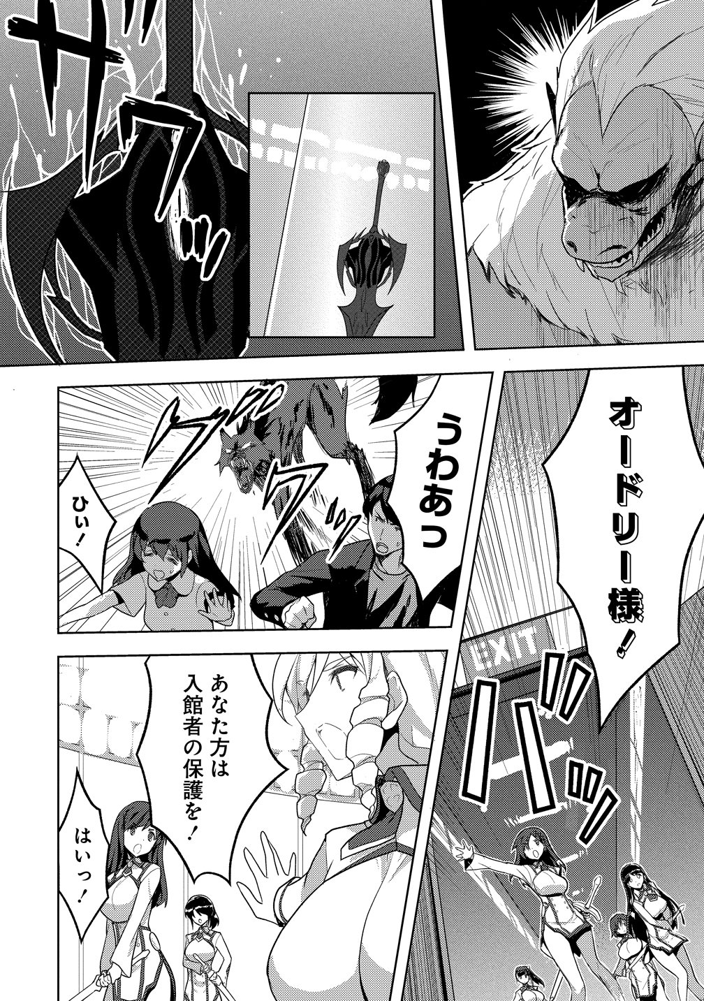 MAKEN NO HANAYOME Chapter 1 page 13 - nihonkuni.com