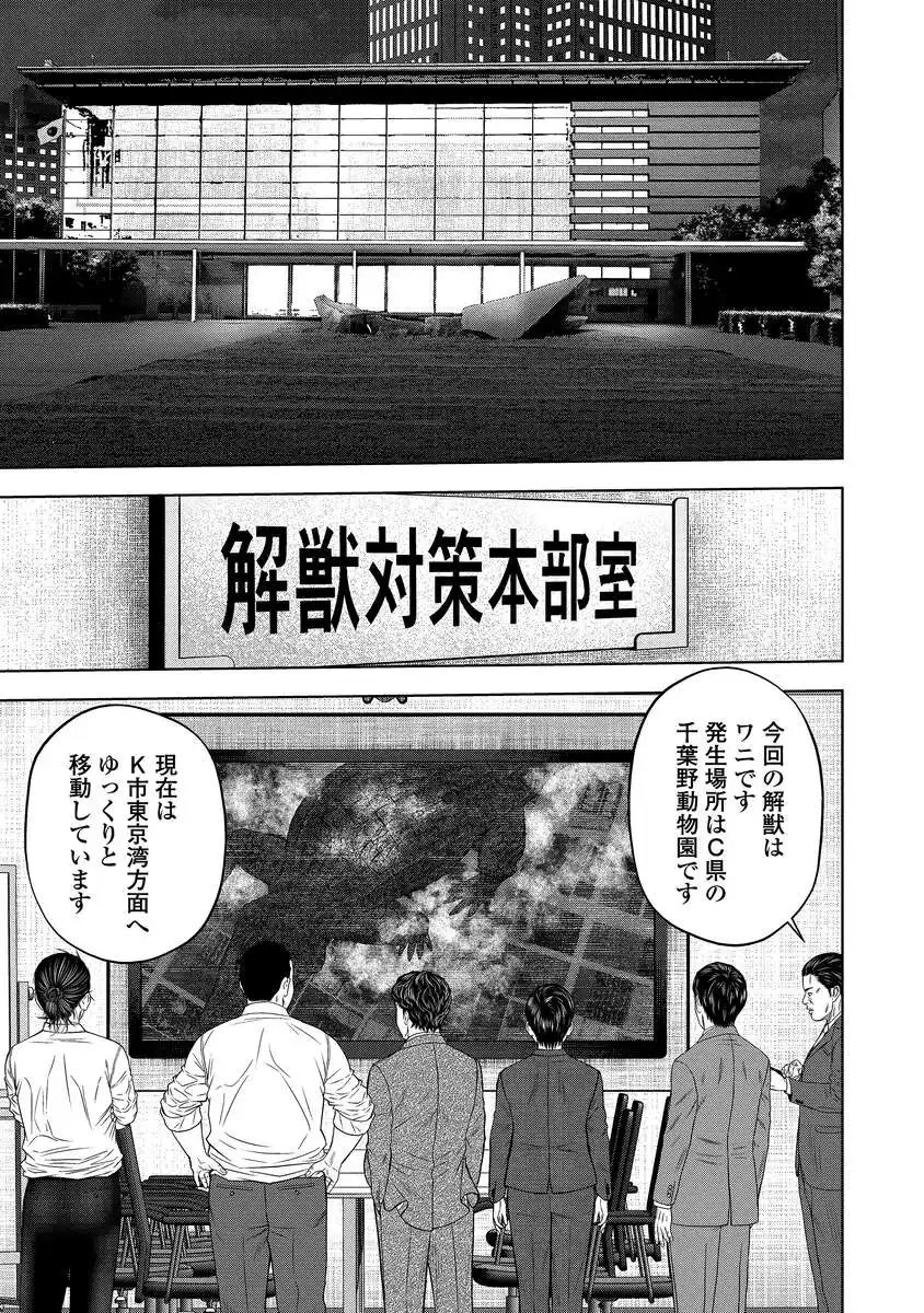 Read KAIJUU MESHI Chapter 4 [High Quality / Full] - Page 13 - nicomanga.com