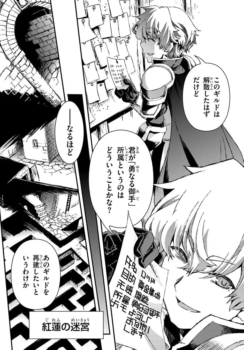 BUG SKILL "KAIJOU" DE SAIKYOU SAISOKU DANJON KOURYAKU Chapter 1 page 40 - nihonkuni.com