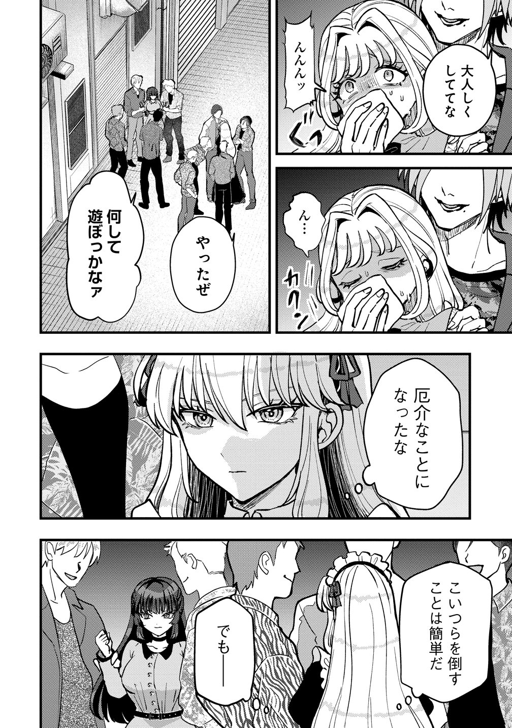 HIME NO GOEI WA RAKU JANAI Chapter 1 page 34 - nihonkuni.com