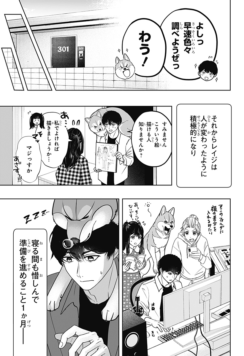 Read SHIBA-TSUKI BUKKEN Chapter 51 [High Quality / Full] - Page 7 - dark.nicomanga.com