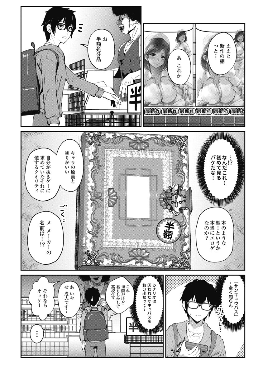 Read NAMARA! SUCCUBUS BEAR Chapter 1 [High Quality / Full] - Page 9 - dark.nicomanga.com