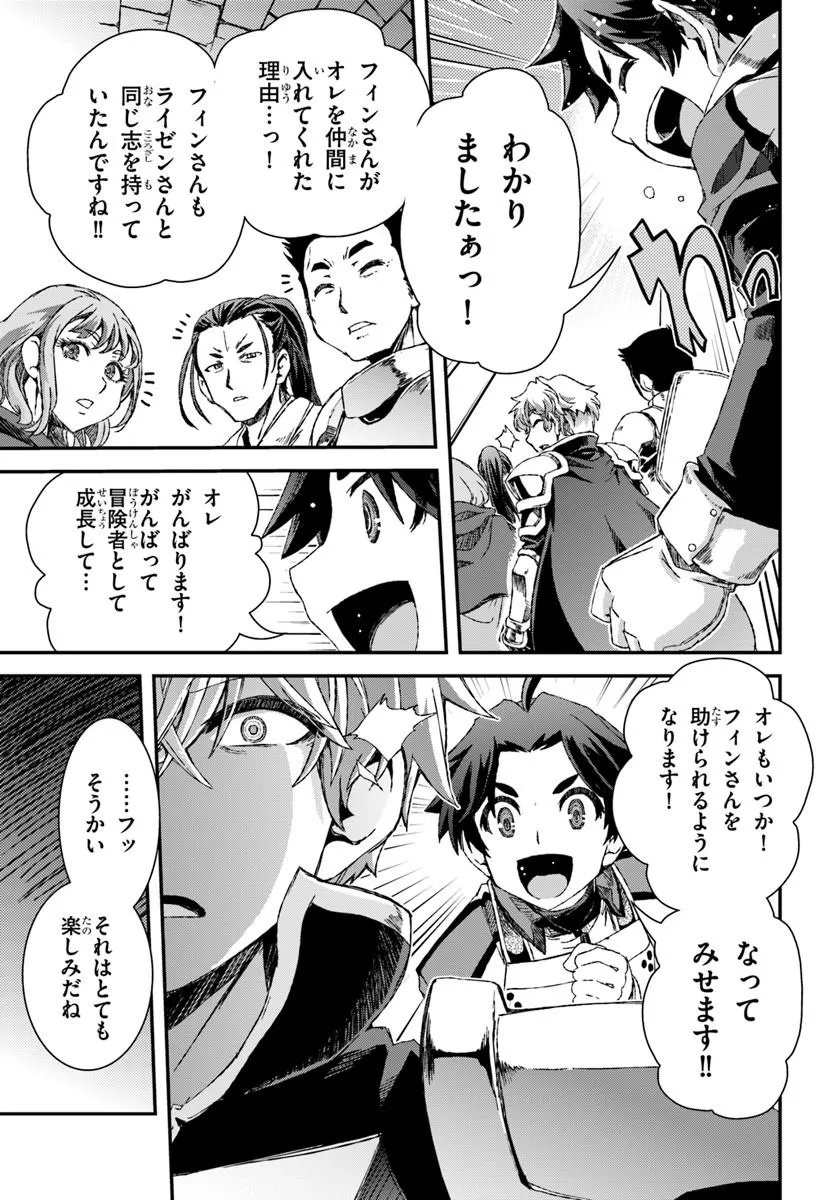 BUG SKILL "KAIJOU" DE SAIKYOU SAISOKU DANJON KOURYAKU Chapter 1 page 49 - nihonkuni.com