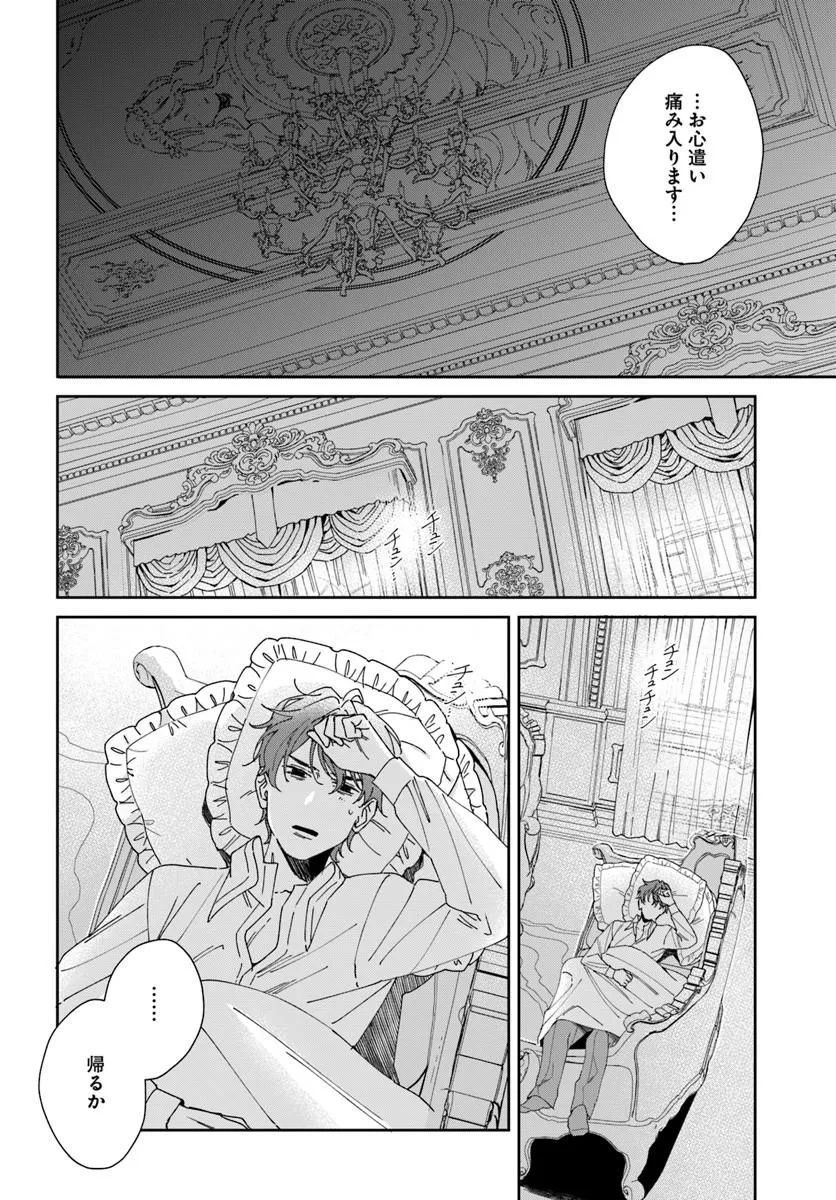 DAIICHI OUJO LUCIA NO KIKAN TO KAREINARU KAISHINGEKI Chapter 5 page 22 - nihonkuni.com