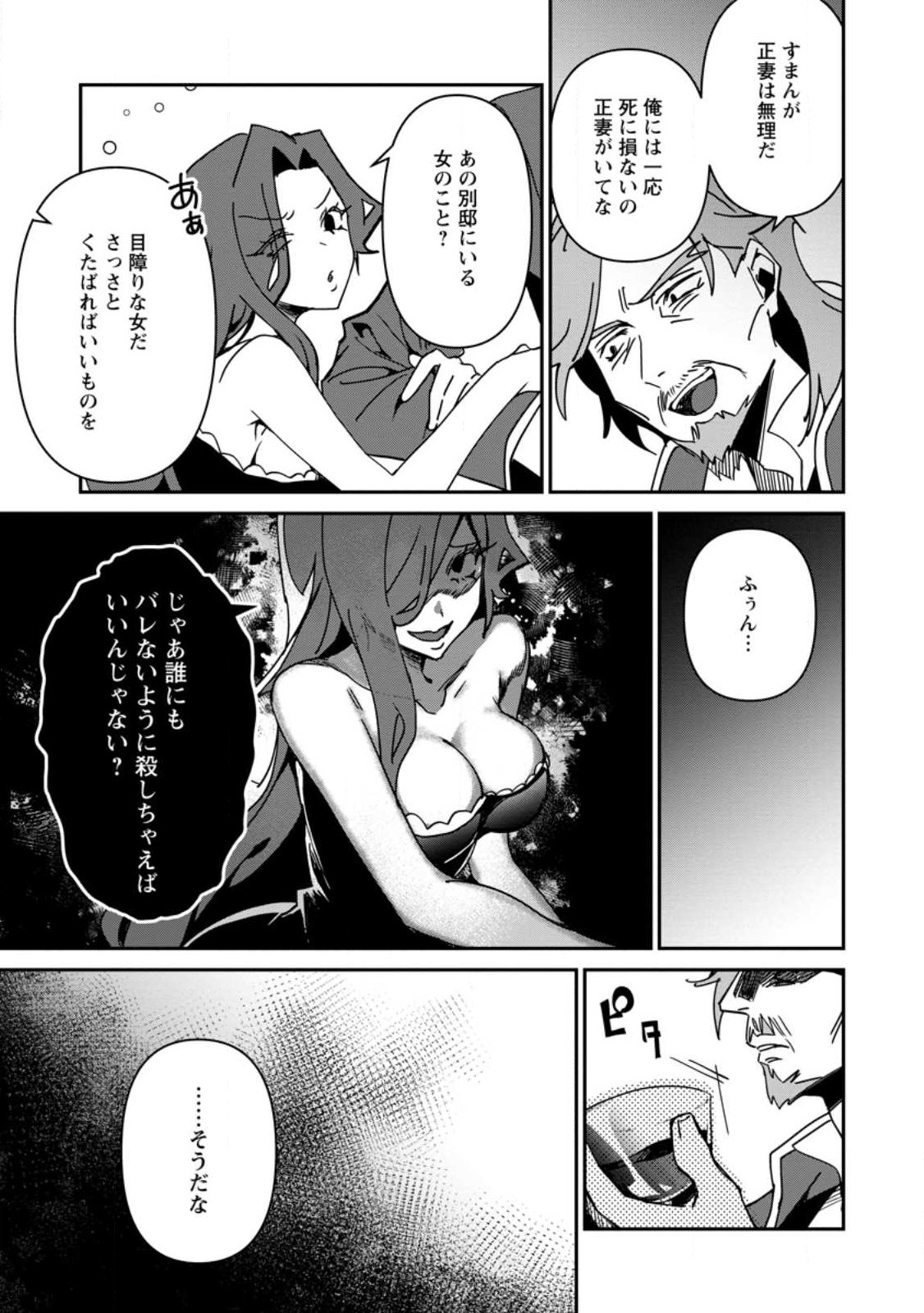 TSUIHOU SAREDA DANSHAKU SHISOKU NO KAREI NARU RYOUCHI KAIKAKU: KUZU OYAJI NI MUNOU TO NONOSHIRAREDA KEDO, JITSU WA SEKAI SAIKYOU NO RYUU MAHOUTSUKAI DESU Chap 1 - Pic 15