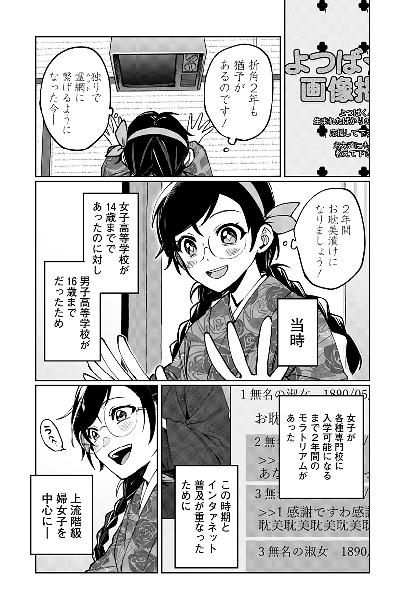 SEKAI WO TSUNAGI TSUKUSU INTERNET MIKO Chapter 1 page 42 - nihonkuni.com