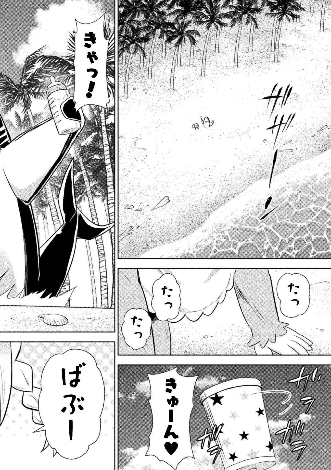 Read KILLER SHARK IN ANOTHER WORLD - RAW Chapter 52 [High Quality / Full] - Page 40 - dark.nicomanga.com