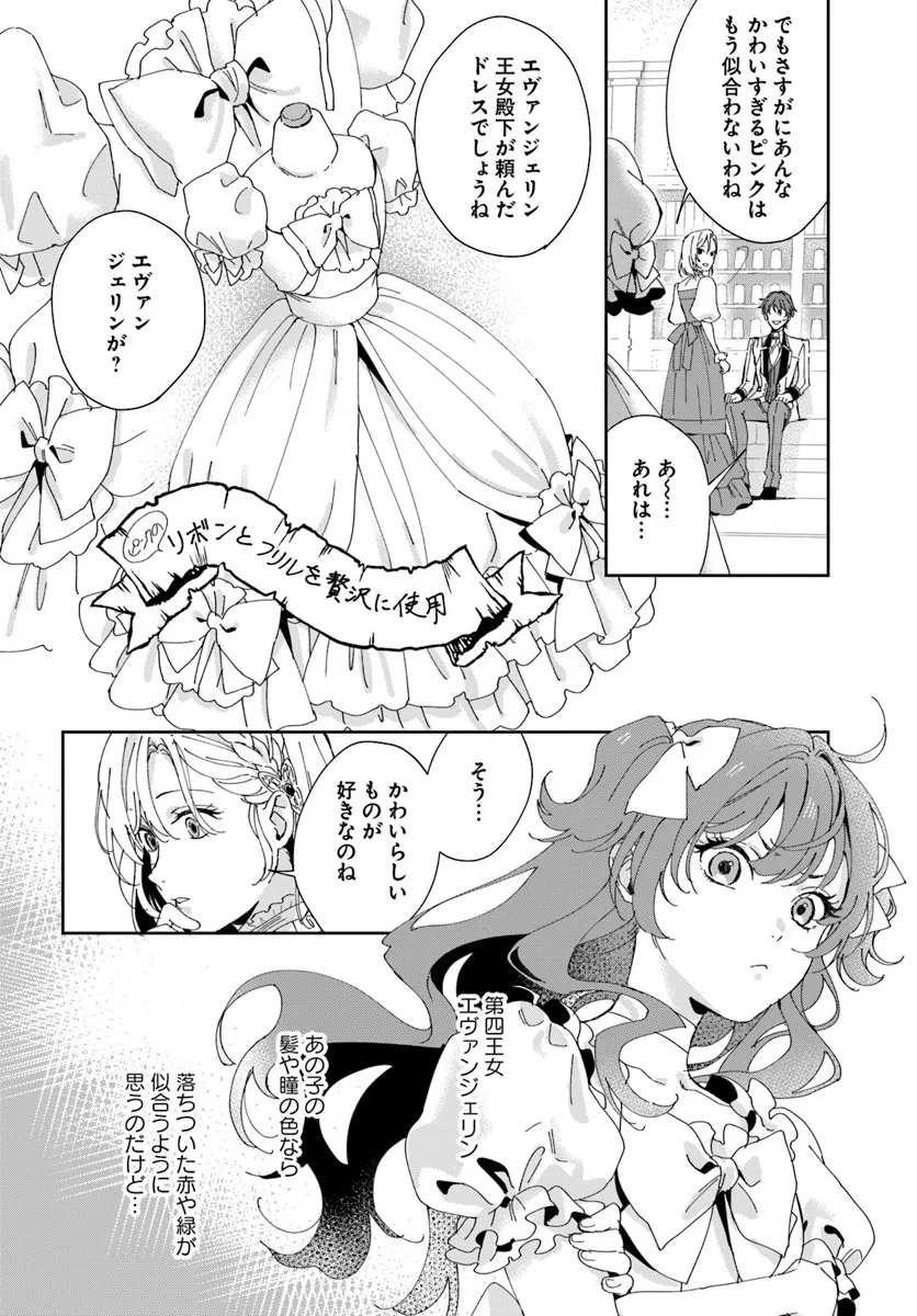 DAIICHI OUJO LUCIA NO KIKAN TO KAREINARU KAISHINGEKI Chapter 3 page 18 - nihonkuni.com