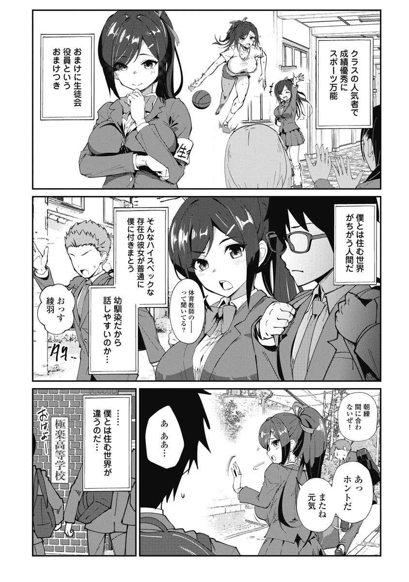 Read NAMARA! SUCCUBUS BEAR Chapter 1 [High Quality / Full] - Page 7 - dark.nicomanga.com
