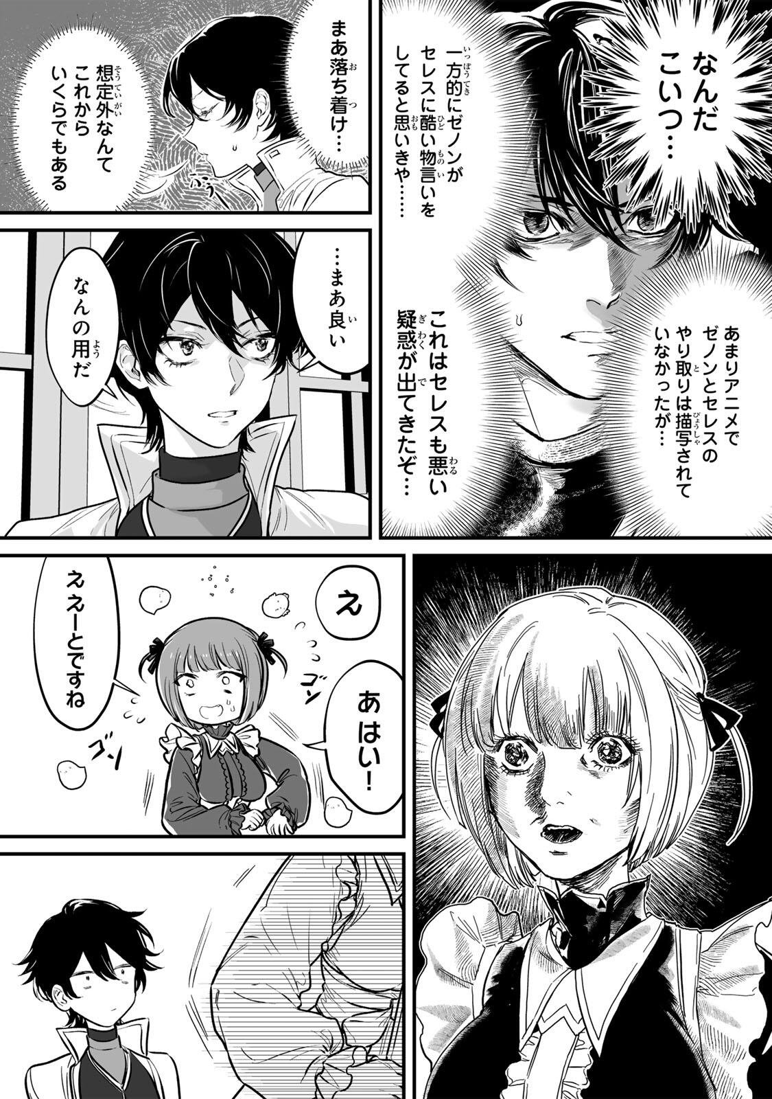 YAMI KAKUSEI SHITE SHUJINKOU NI BOKOSARERU KAMASEINU NI HYOUI SHITA GA GENSAKU TO CHIGAITSUGITE TOMADOITTE RU Chapter 1 page 30 - nihonkuni.com