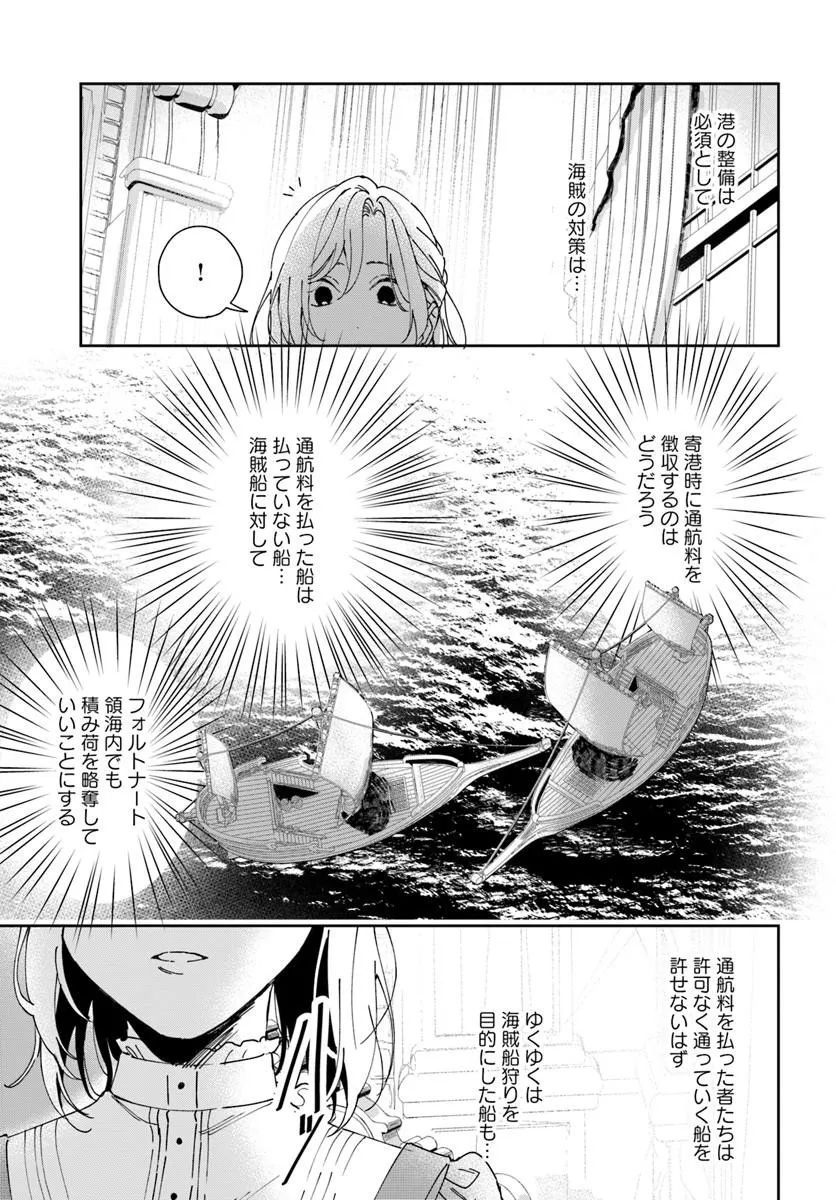 DAIICHI OUJO LUCIA NO KIKAN TO KAREINARU KAISHINGEKI Chapter 4 page 11 - nihonkuni.com