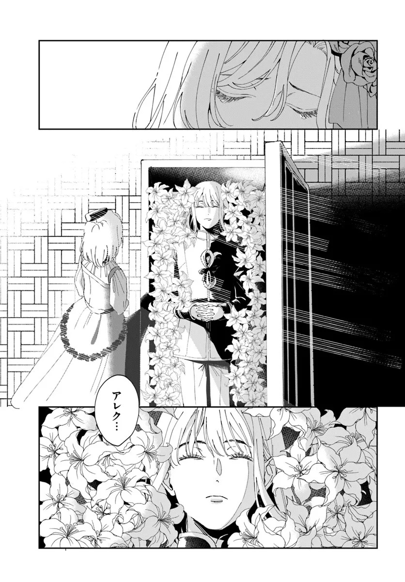 DAIICHI OUJO LUCIA NO KIKAN TO KAREINARU KAISHINGEKI Chapter 1 page 5 - nihonkuni.com