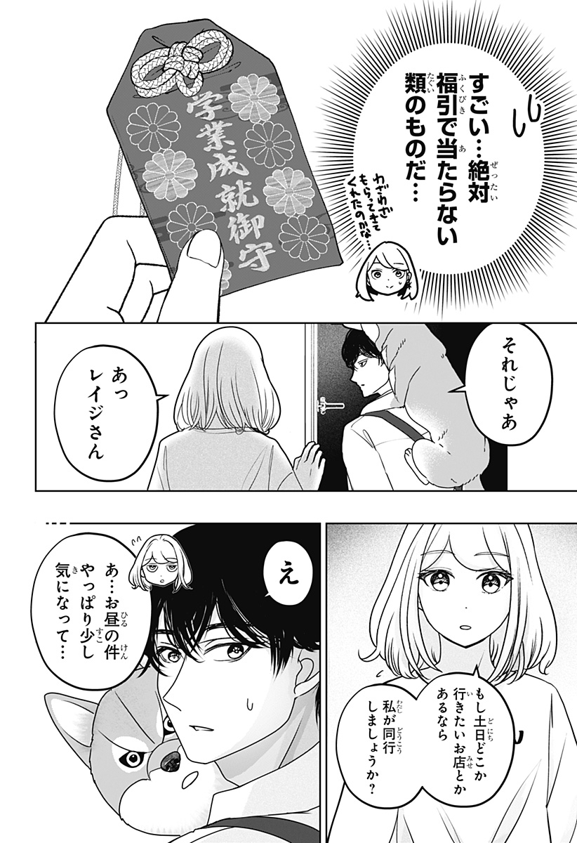 Read SHIBA-TSUKI BUKKEN Chapter 50 [High Quality / Full] - Page 14 - dark.nicomanga.com