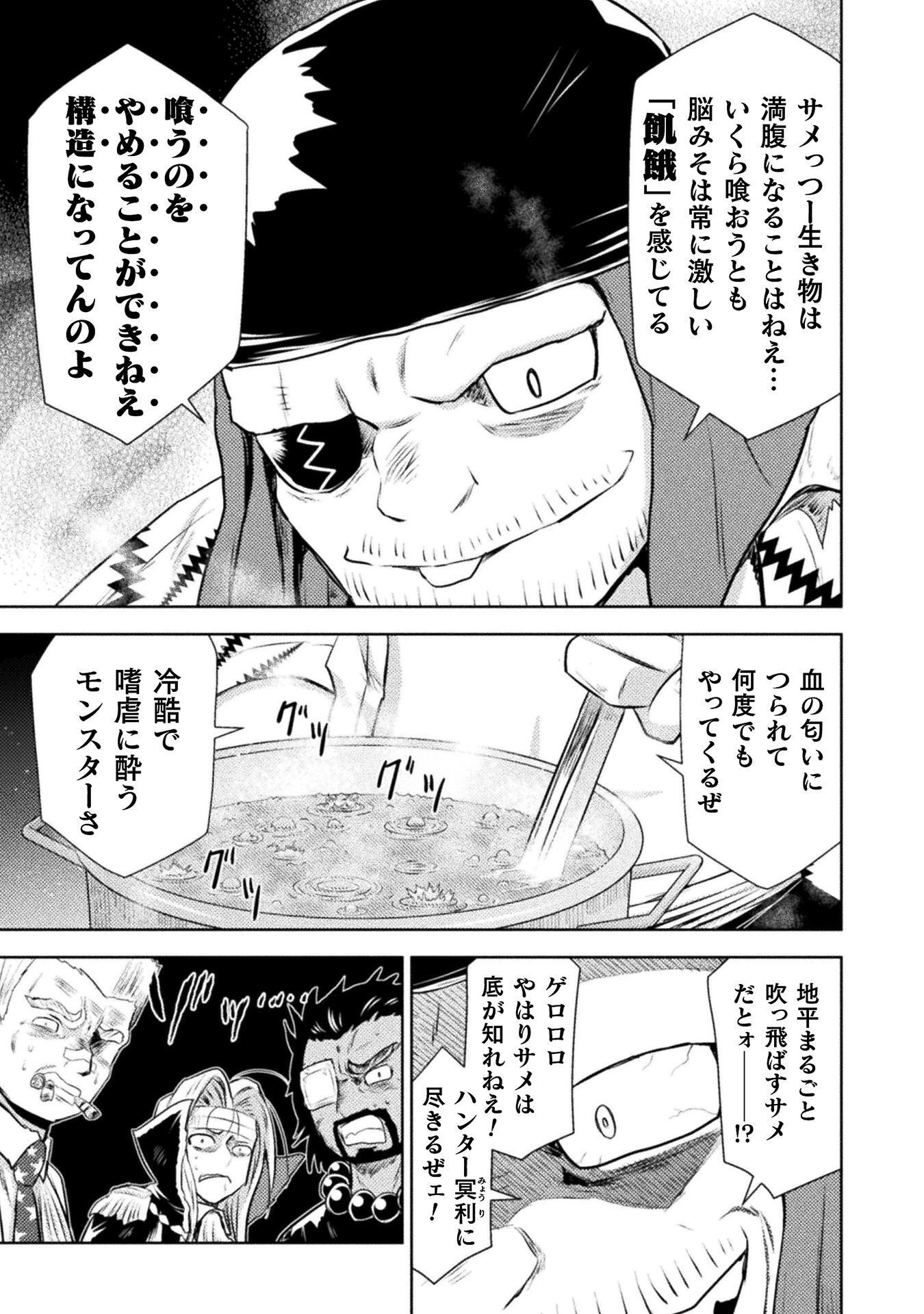 Read KILLER SHARK IN ANOTHER WORLD - RAW Chapter 52 [High Quality / Full] - Page 37 - dark.nicomanga.com