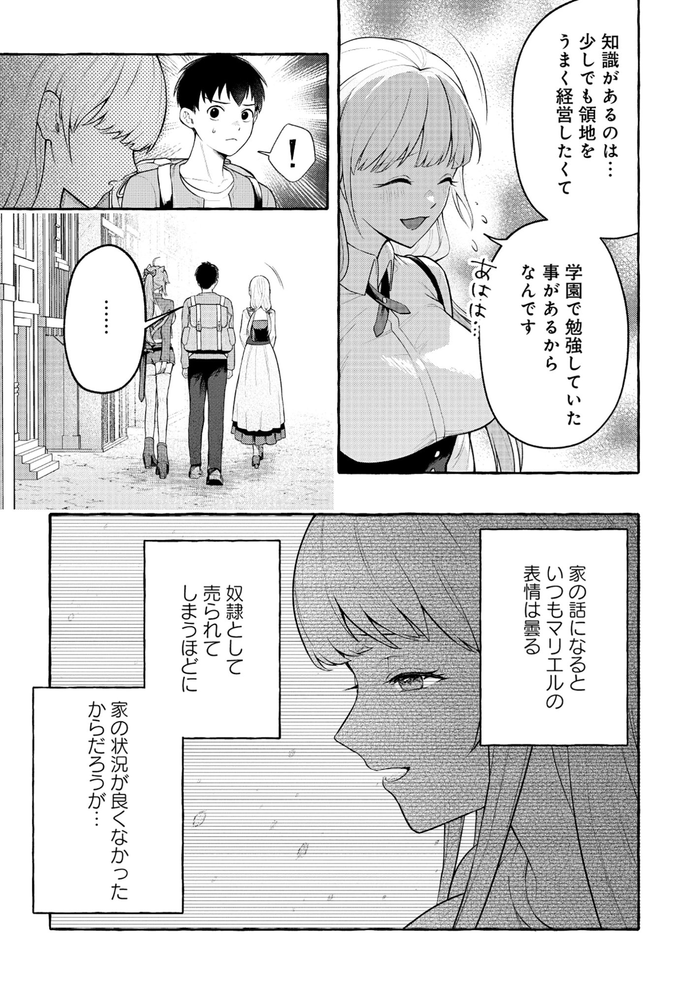 ISEKAI ⇔ CHIKYUKAN DE KOJIMBOEKI SHITEMITA Chapter 13 page 5 - nihonkuni.com