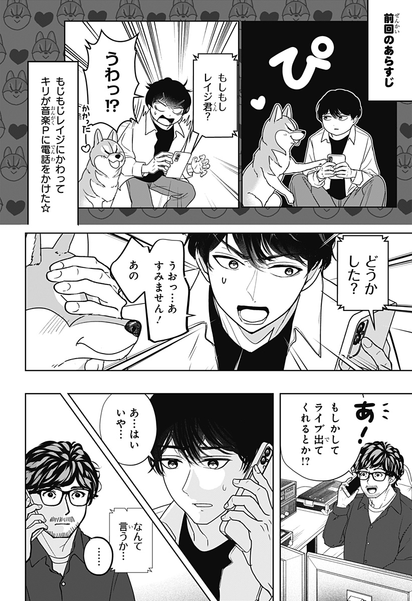 Read SHIBA-TSUKI BUKKEN Chapter 51 [High Quality / Full] - Page 2 - dark.nicomanga.com