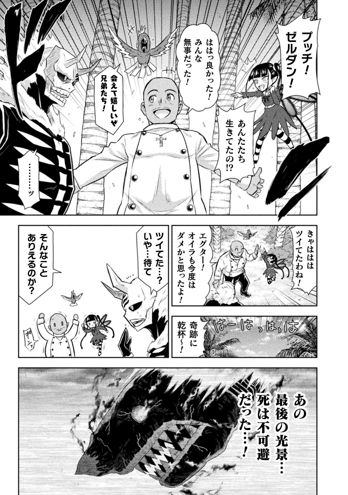 Read KILLER SHARK IN ANOTHER WORLD - RAW Chapter 53 [High Quality / Full] - Page 7 - nicomanga.com