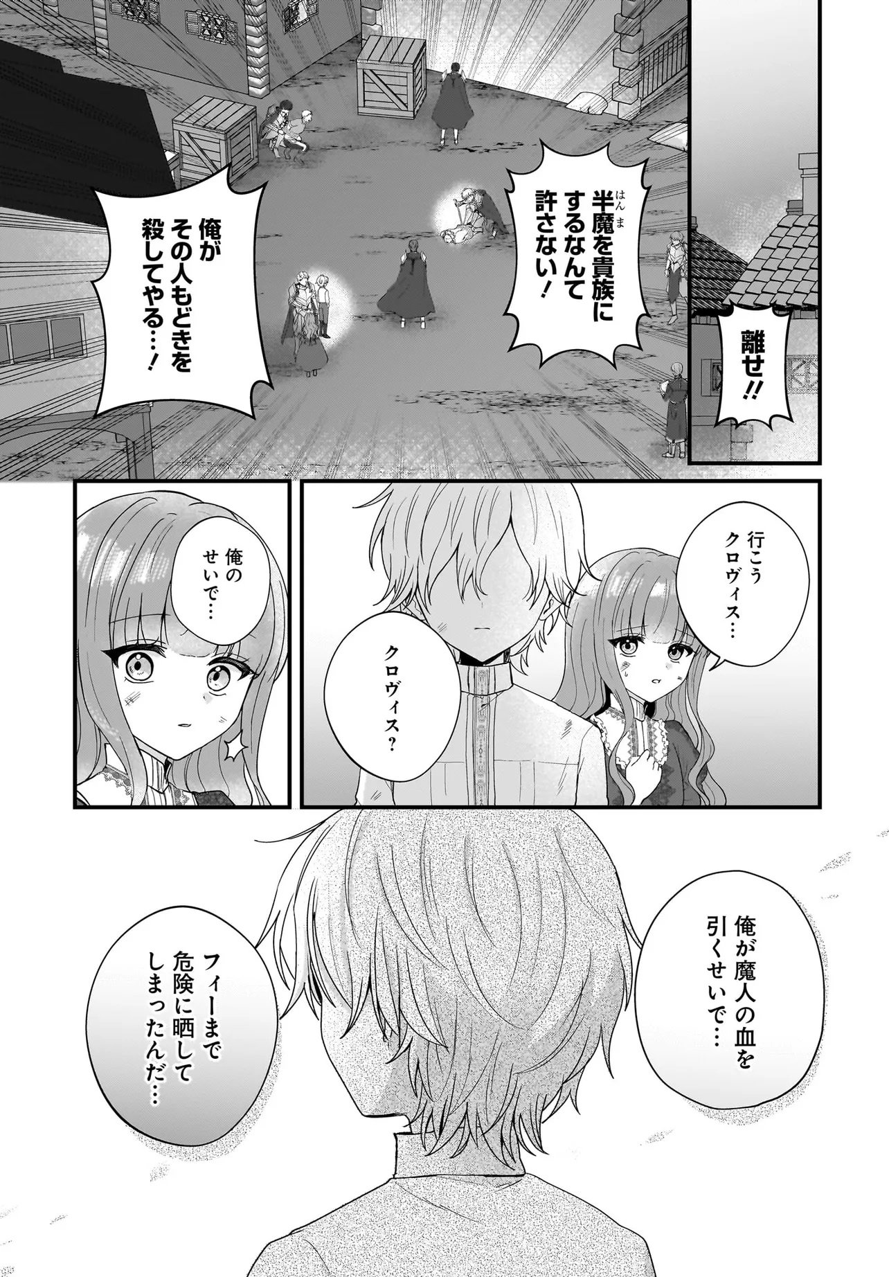 LAST BOSS REISOKU NI KOROSARERU GISHI DESU GA, KARE WO SUKI NI NATTE SHIMAIMASHITA Chapter 2 page 1 - nihonkuni.com