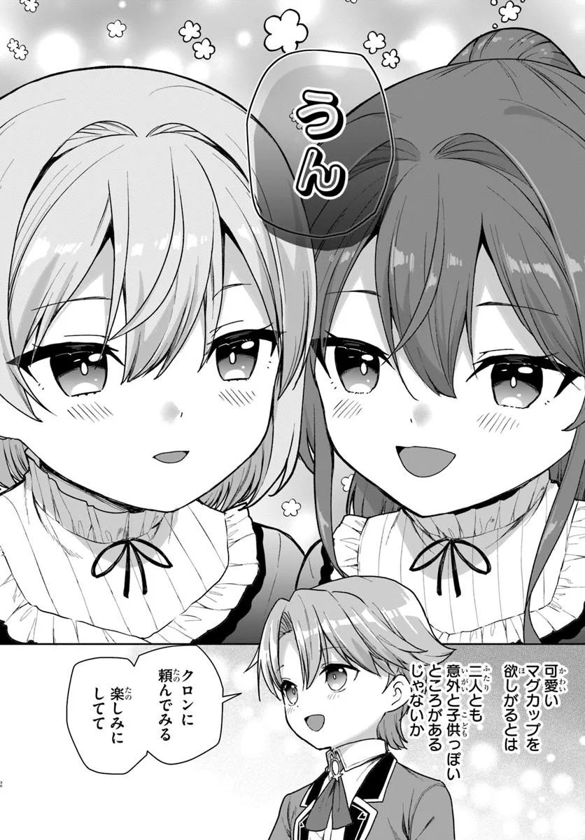 KOMONO KIZOKU GA SEI NI AU YOU DESU Chapter 1 page 36 - nihonkuni.com