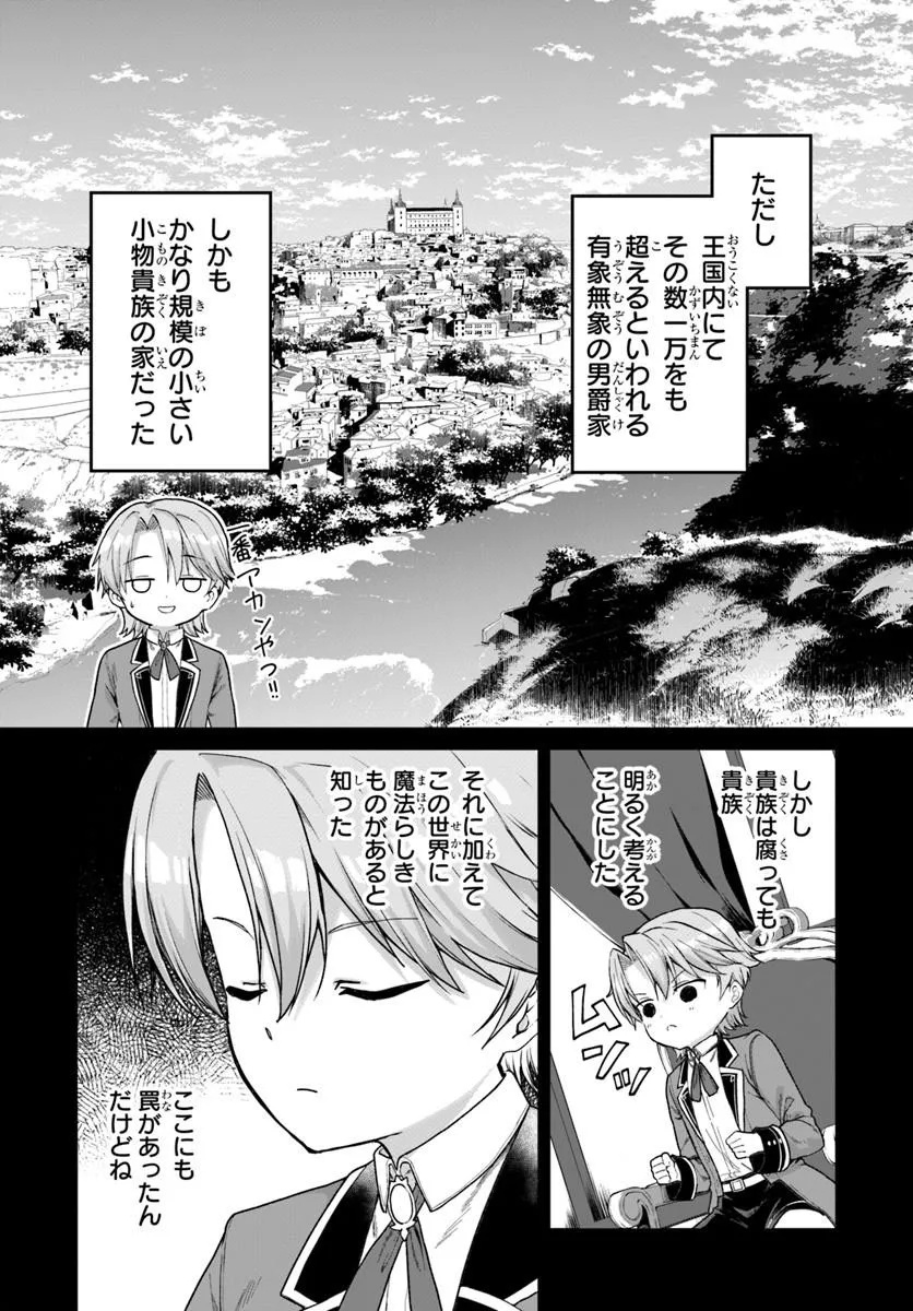 KOMONO KIZOKU GA SEI NI AU YOU DESU Chapter 1 page 17 - nihonkuni.com