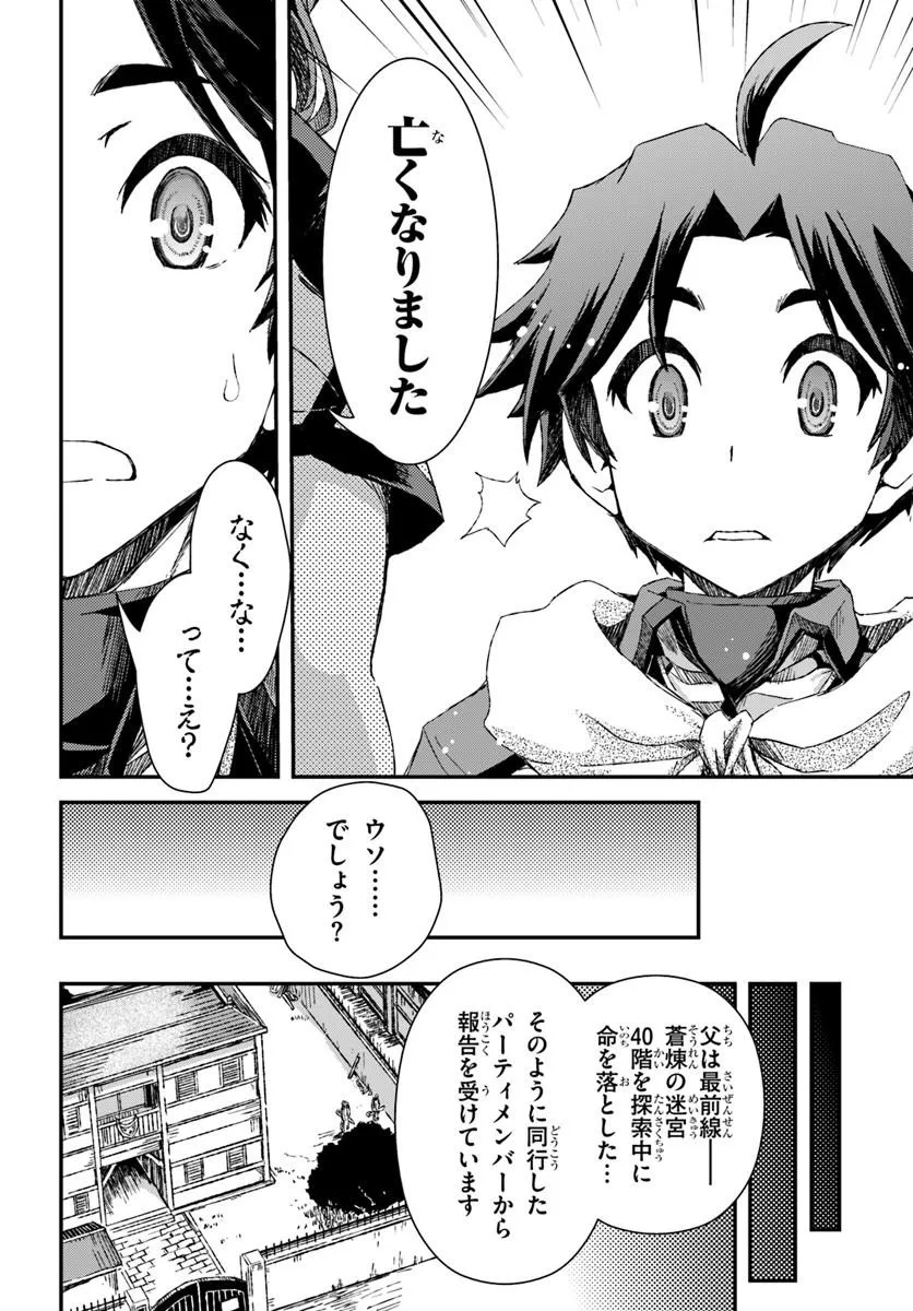 BUG SKILL "KAIJOU" DE SAIKYOU SAISOKU DANJON KOURYAKU Chapter 1 page 30 - nihonkuni.com